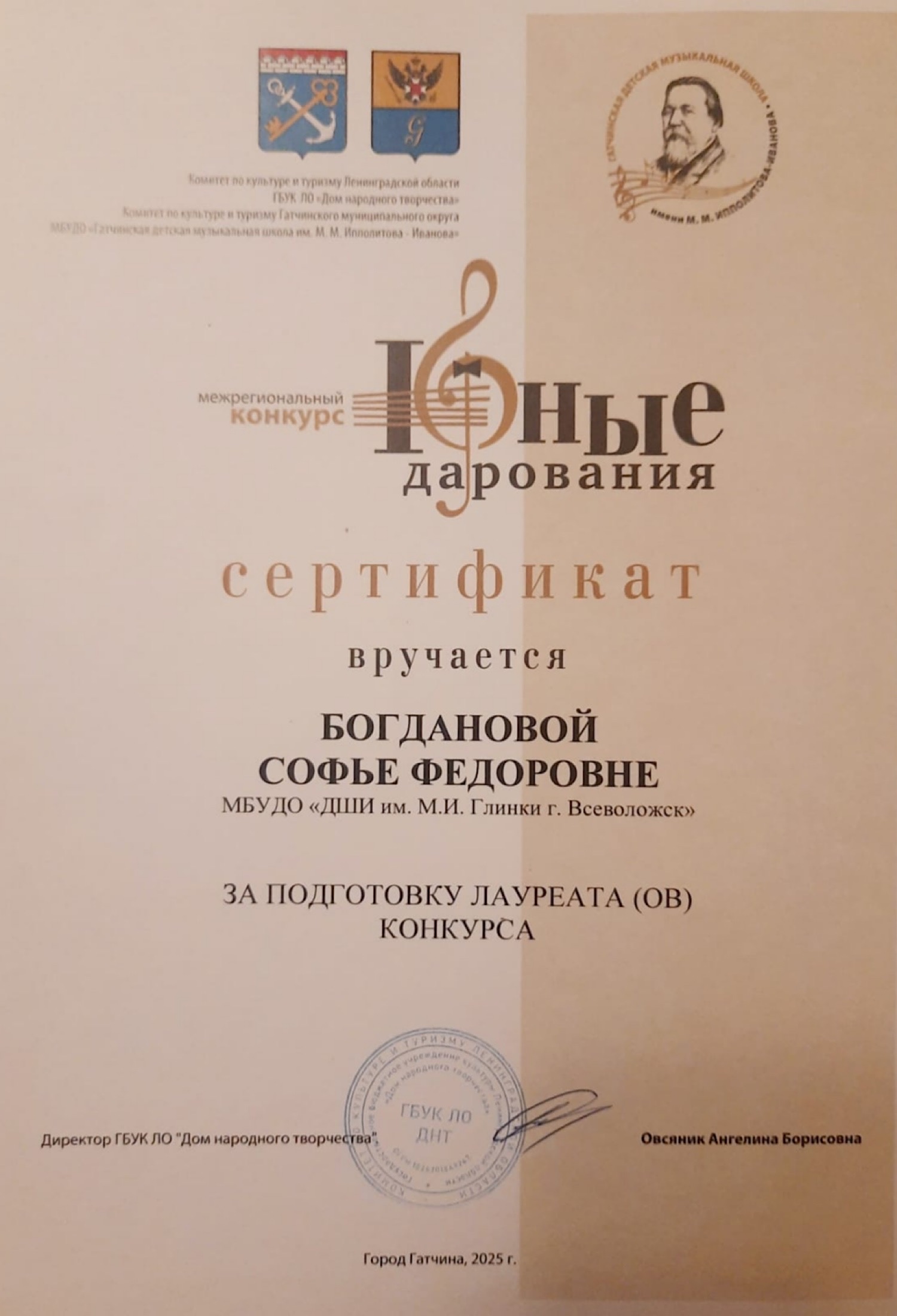 "Классическая гитара"