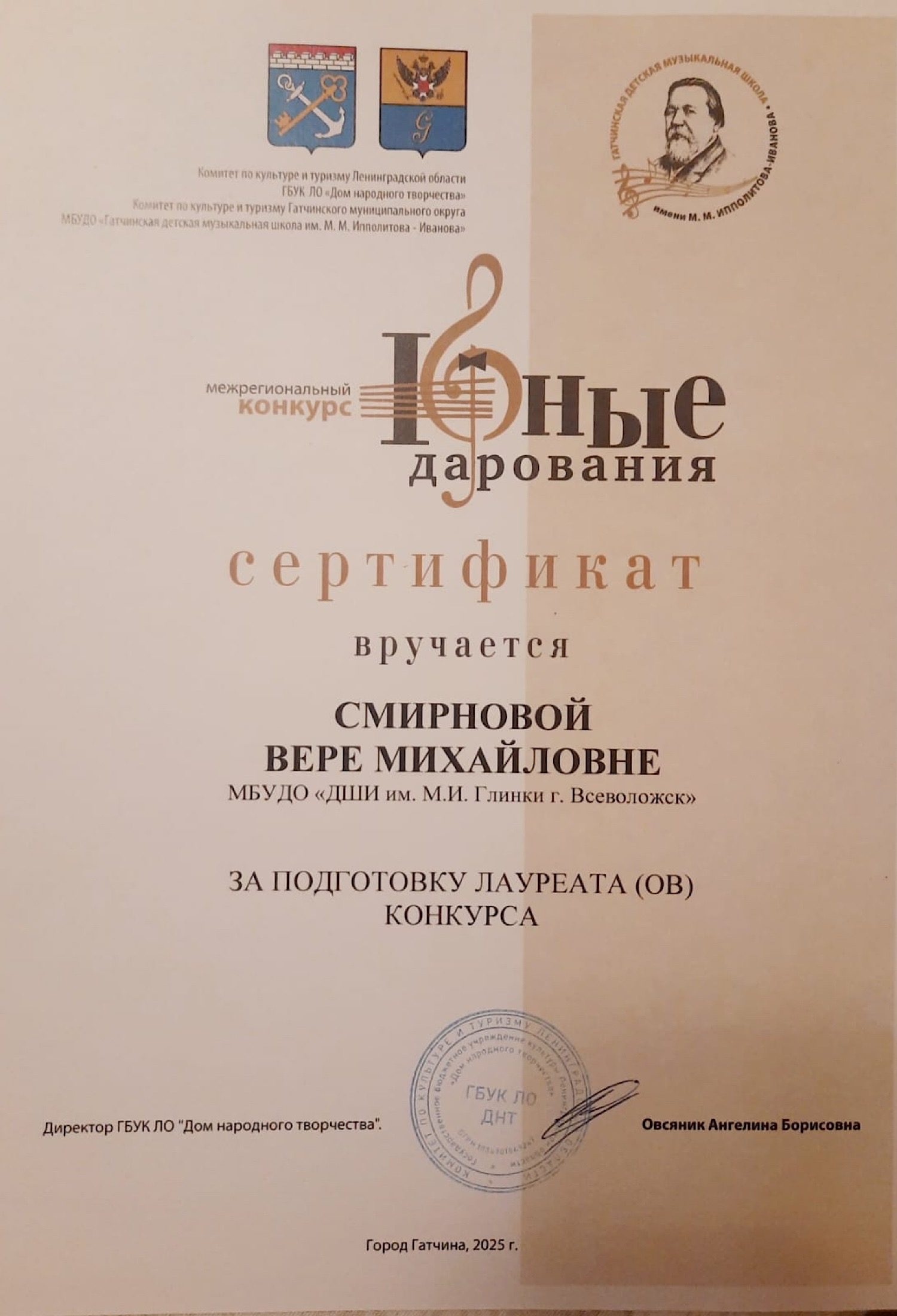 "Классическая гитара"