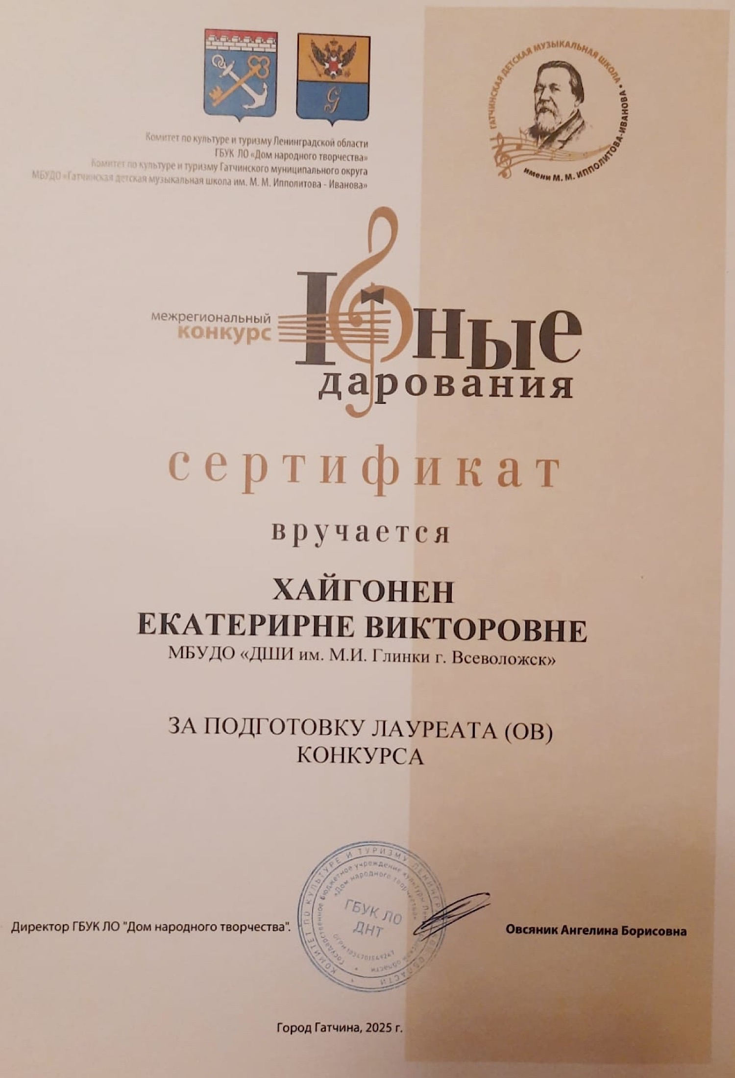 "Классическая гитара"