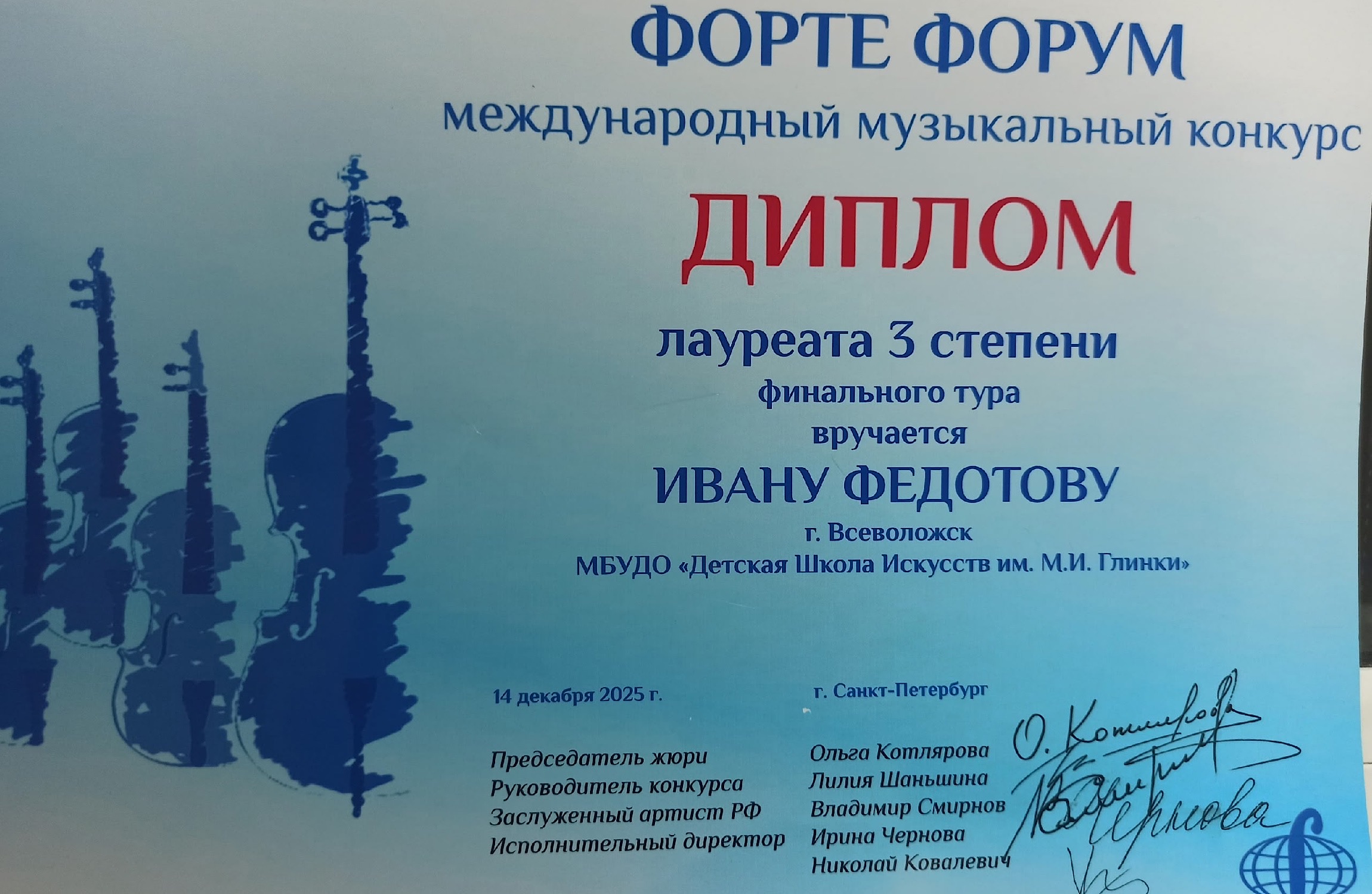 Поздравляем