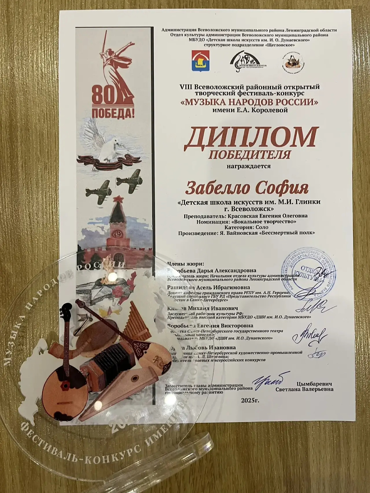 «Музыка народов России» им. Е.А. Королёвой