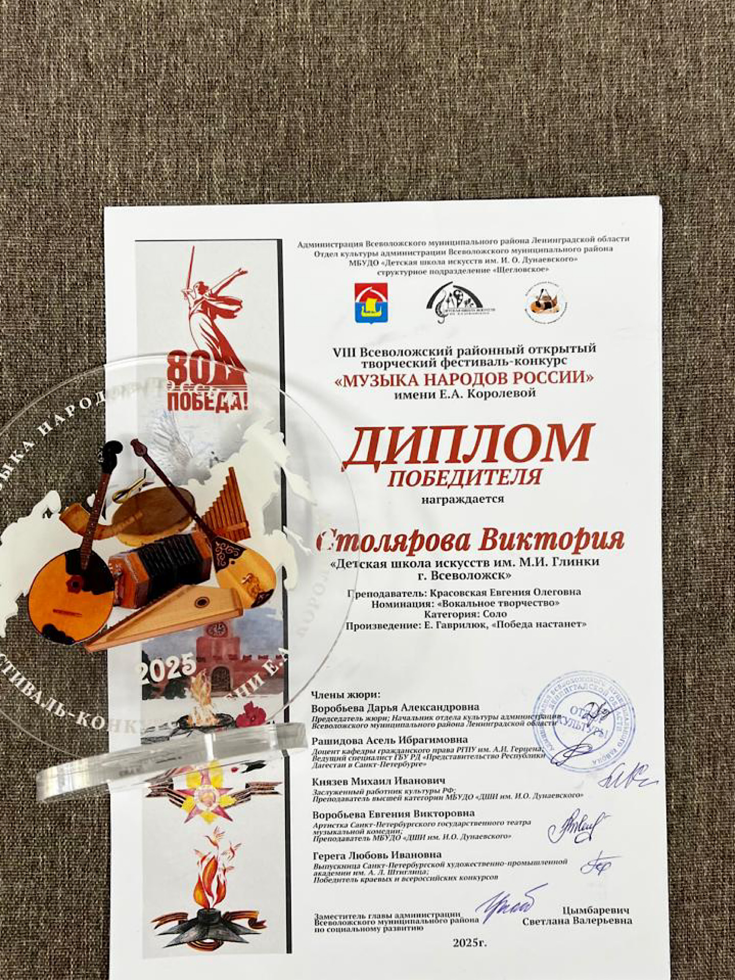 «Музыка народов России» им. Е.А. Королёвой