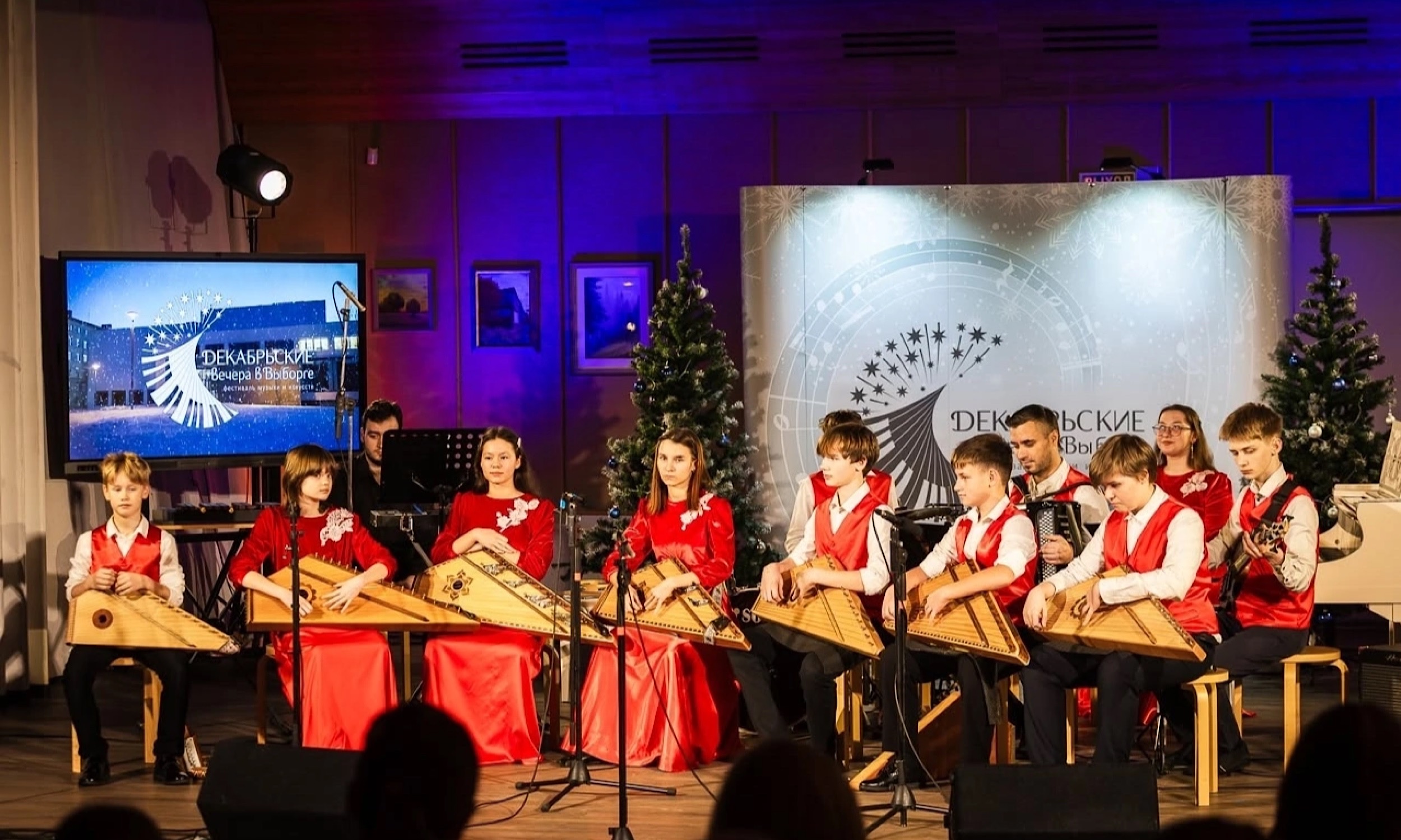 "Декабрьские вечера в Выборге"