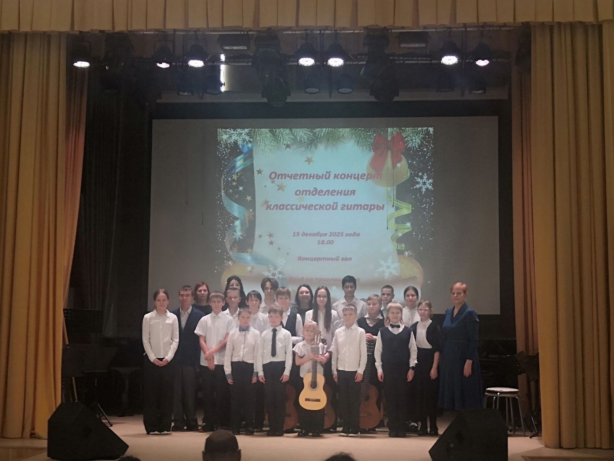 Отчётный концерт отделения классической гитары