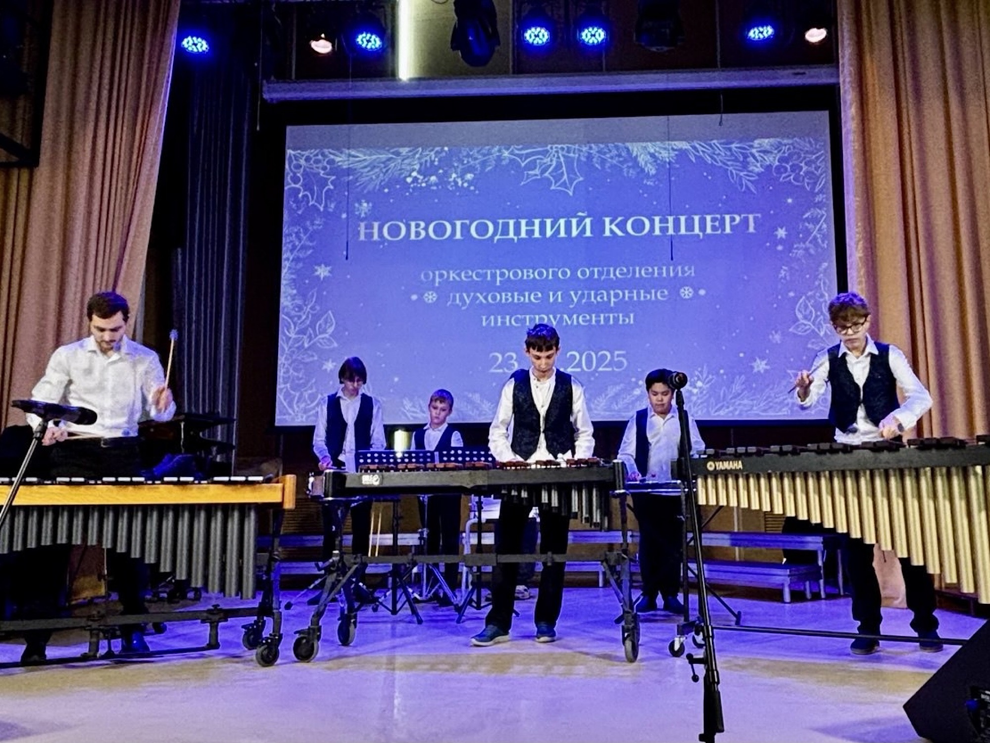 Концерт отделения духовых и ударных инструментов