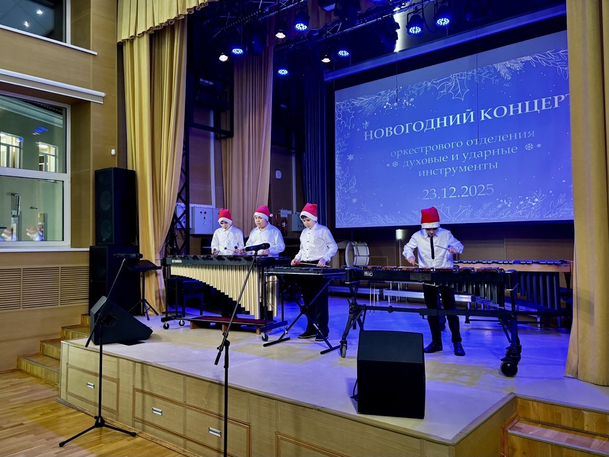 Концерт отделения духовых и ударных инструментов