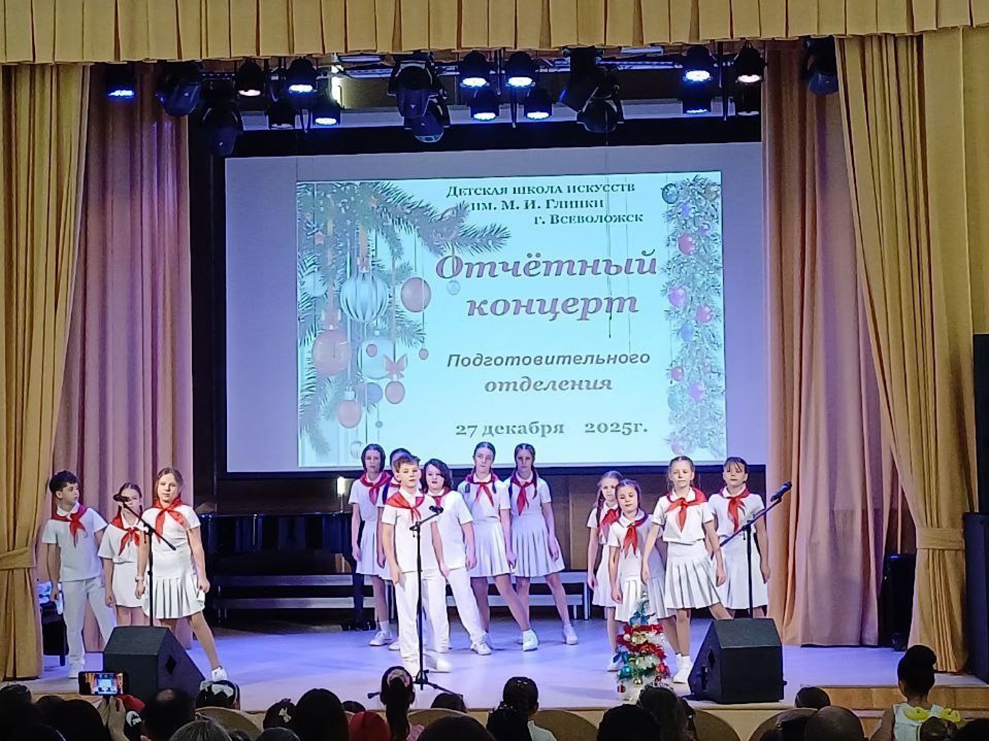 "Новогодний калейдоскоп"