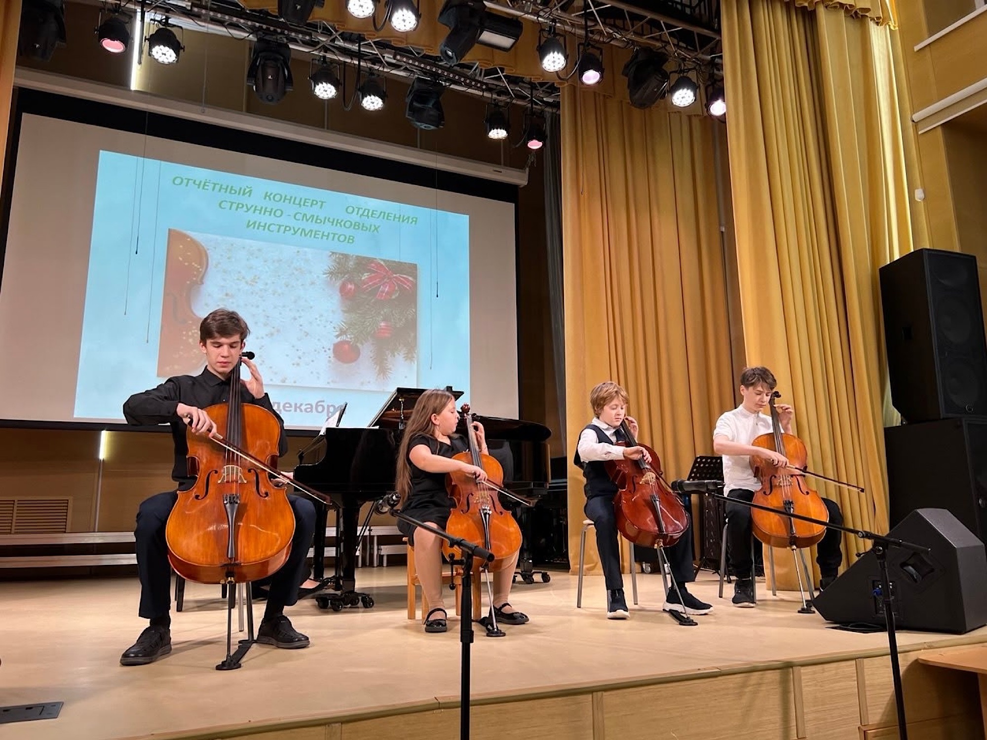 Отчетный концерт отделения струнно-смычковых инструментов