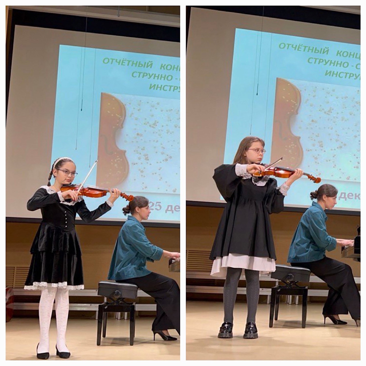 Отчетный концерт отделения струнно-смычковых инструментов