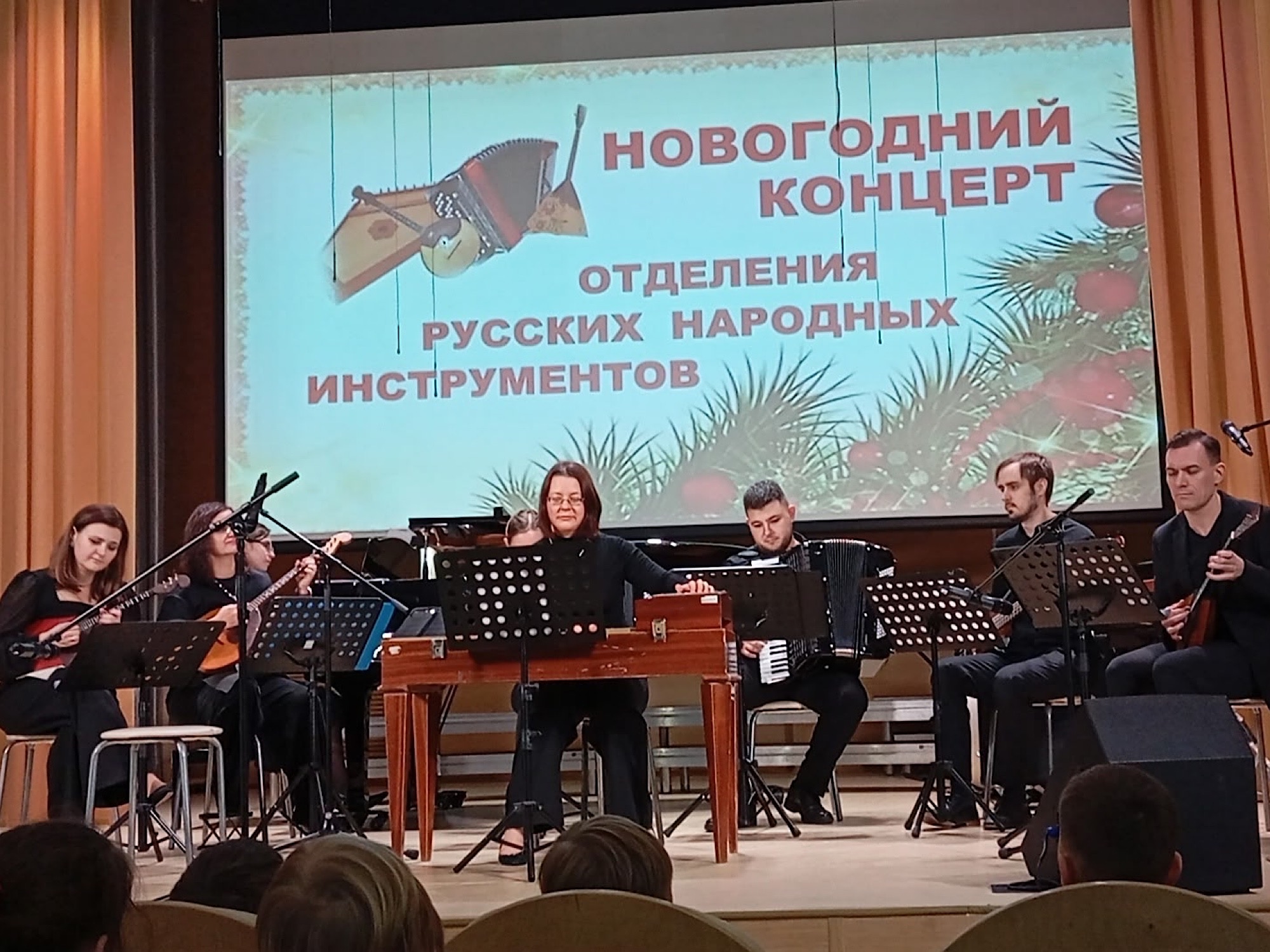 Новогодний концерт отделения народных инструментов