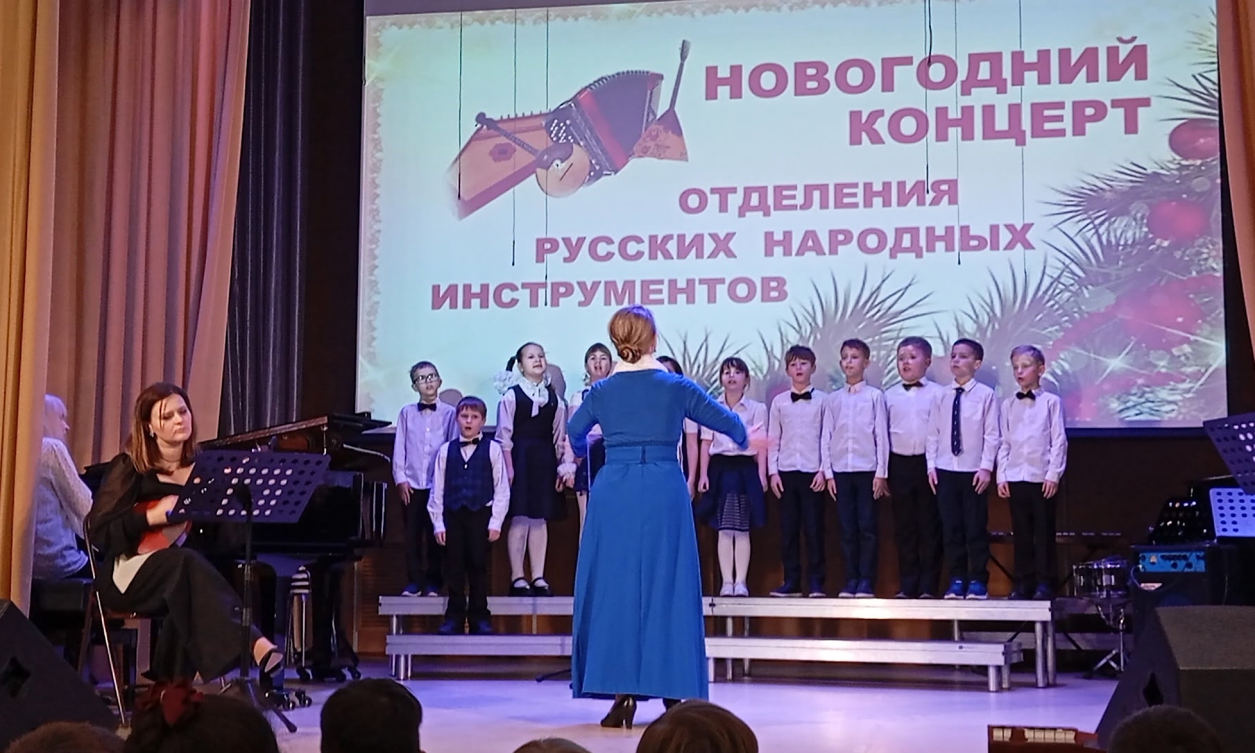 Новогодний концерт отделения народных инструментов