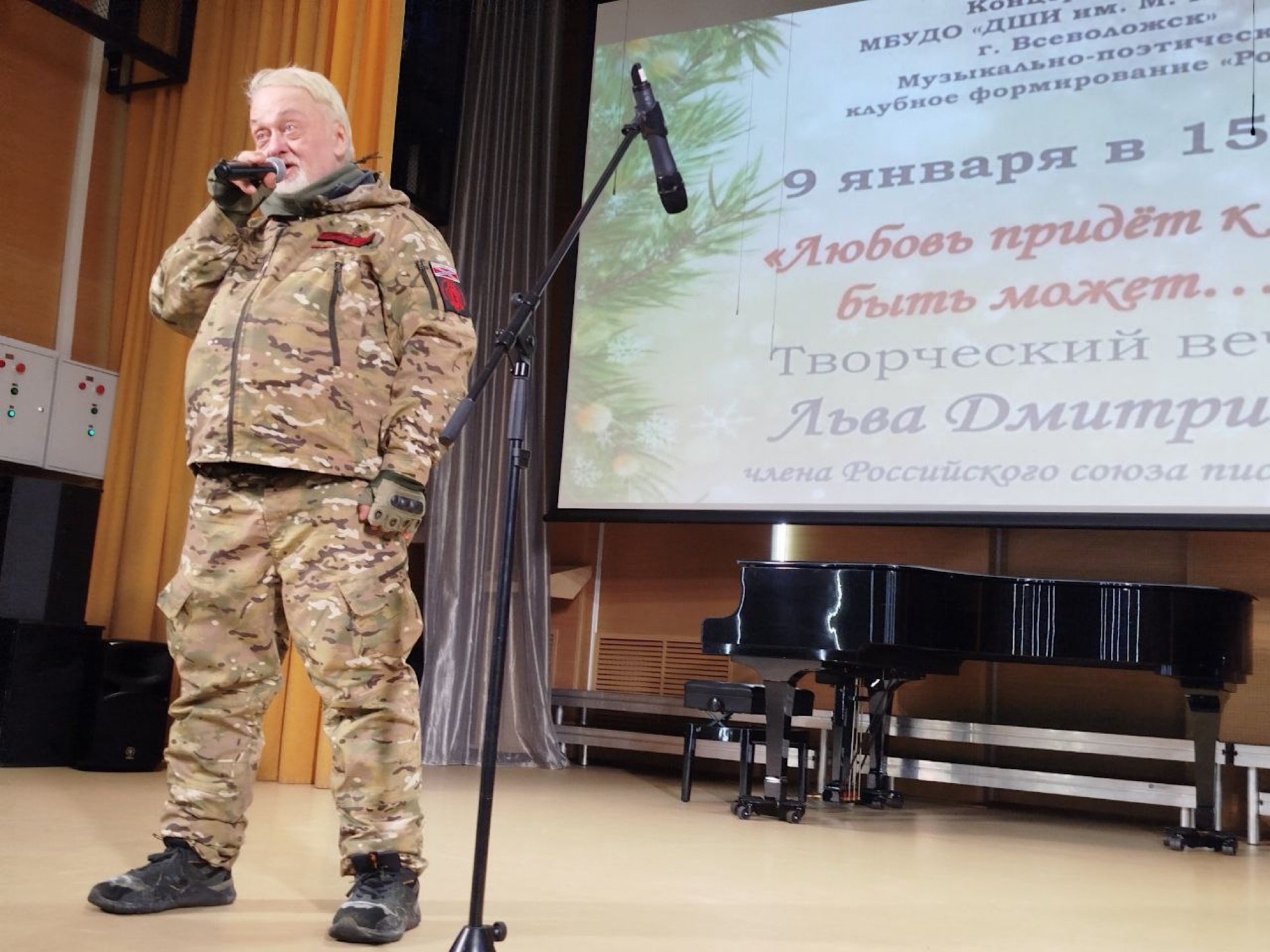 "Любовь придет к тебе быть может..."