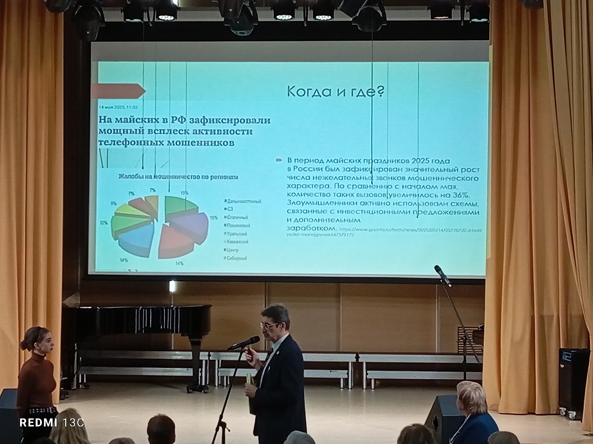 Педагогический совет