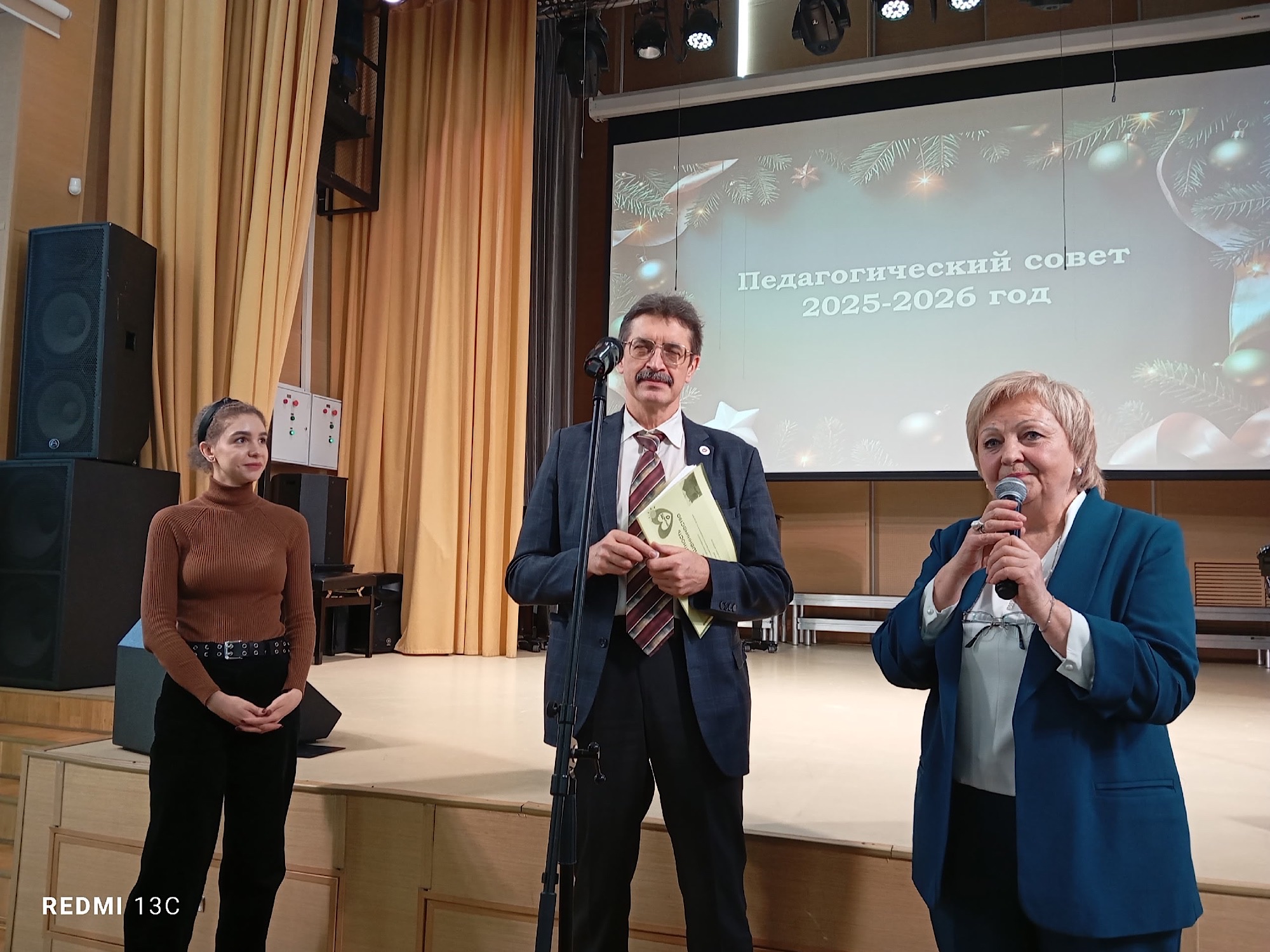 Педагогический совет