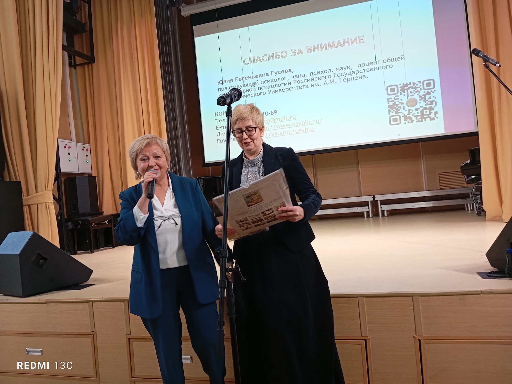 Педагогический совет