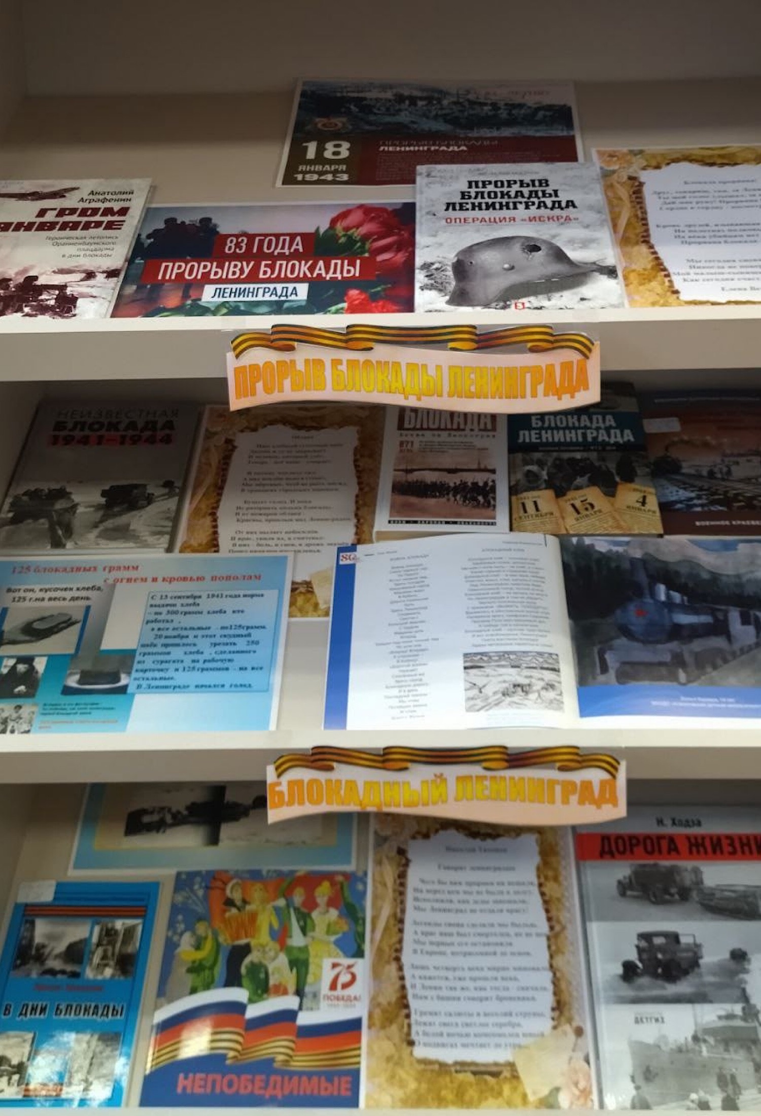 «Блокадной памяти страницы»