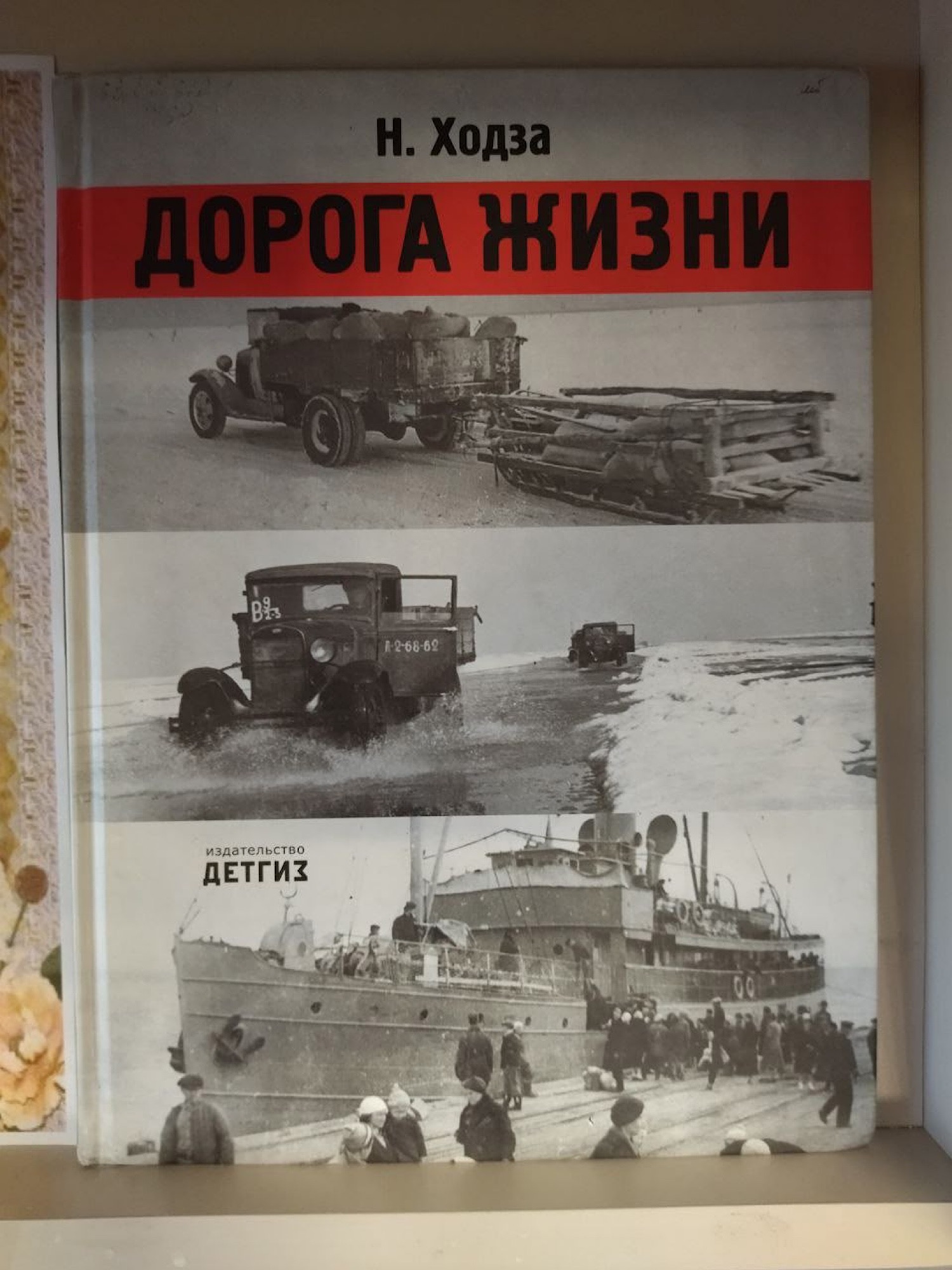 «Блокадной памяти страницы»
