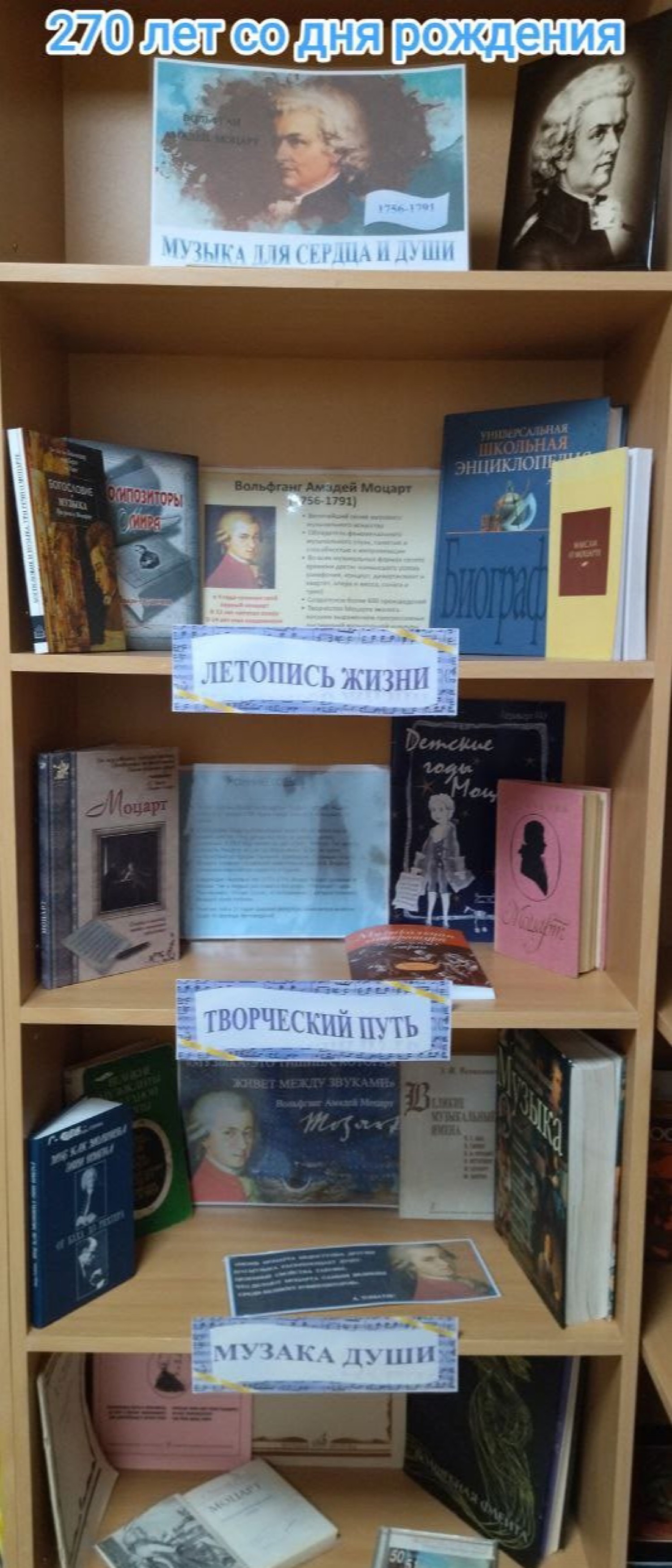 «Музыка для сердца и души»