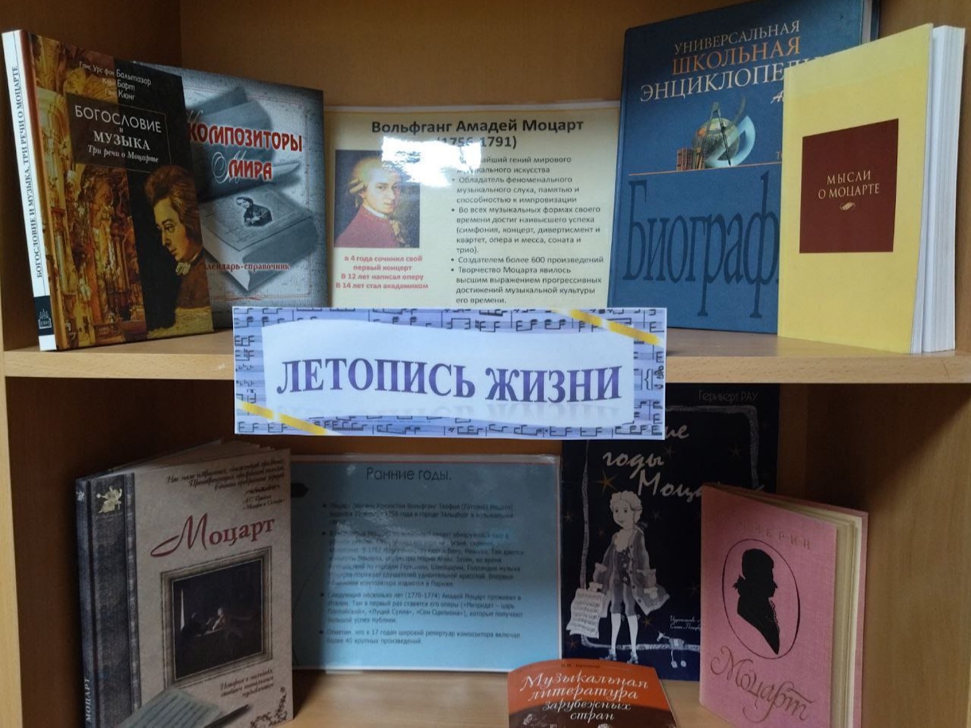 «Музыка для сердца и души»