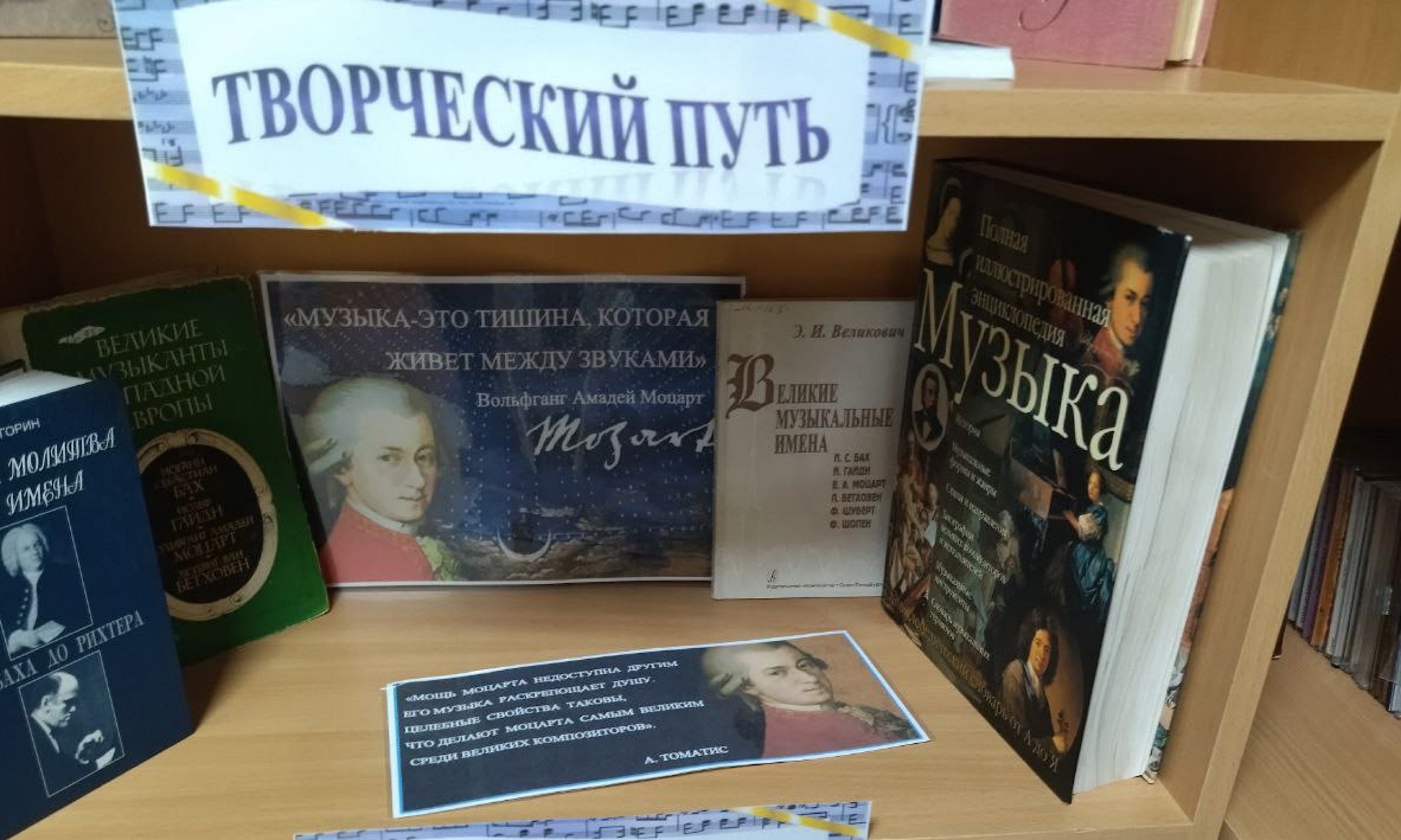 «Музыка для сердца и души»