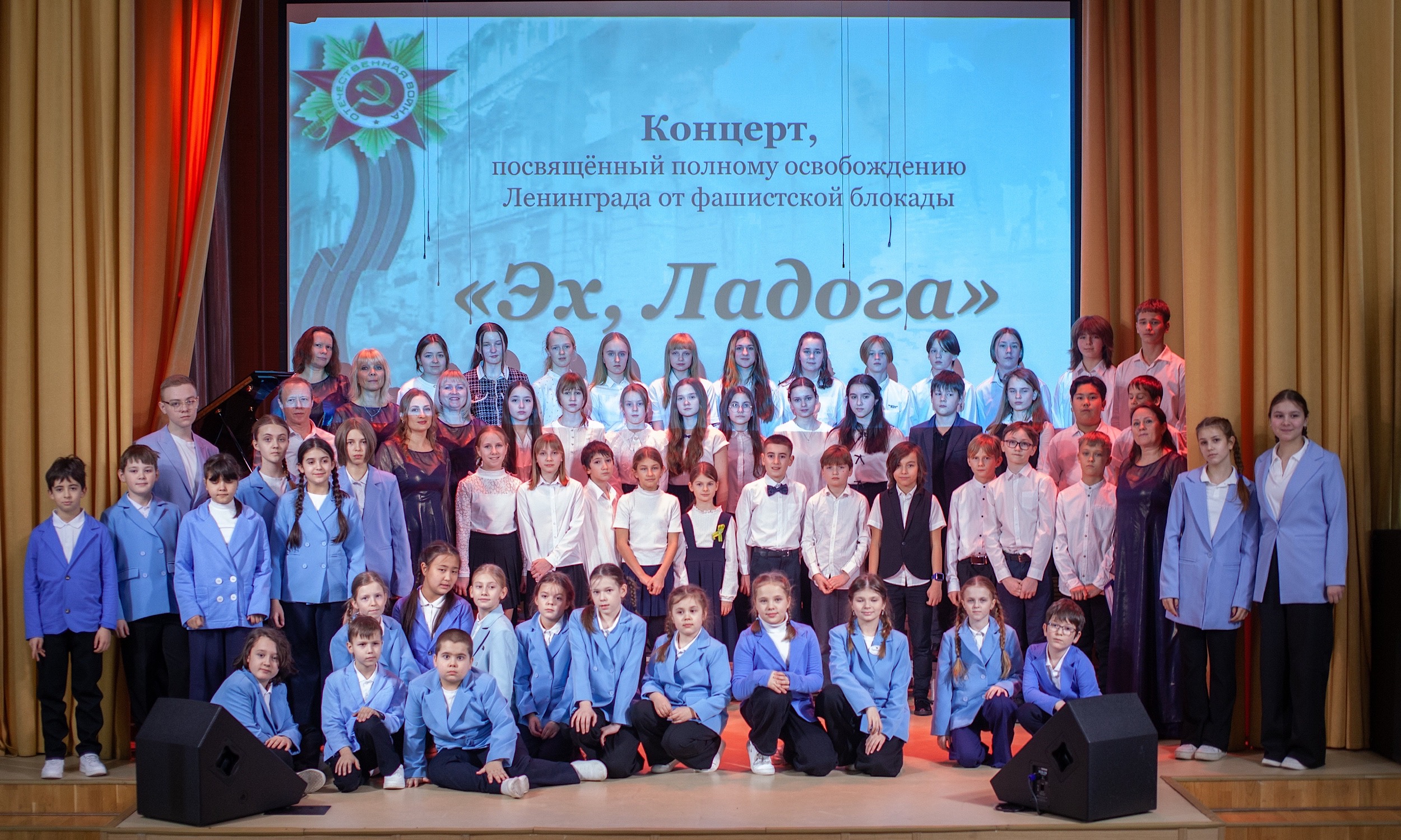 Концерт «Эх, Ладога»