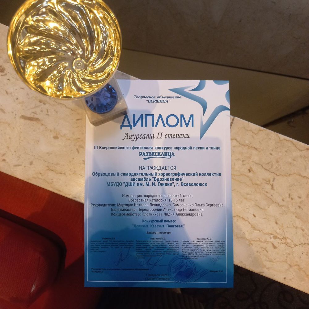 Всероссийский фестиваль-конкурс народной песни и танца «Развеселица»