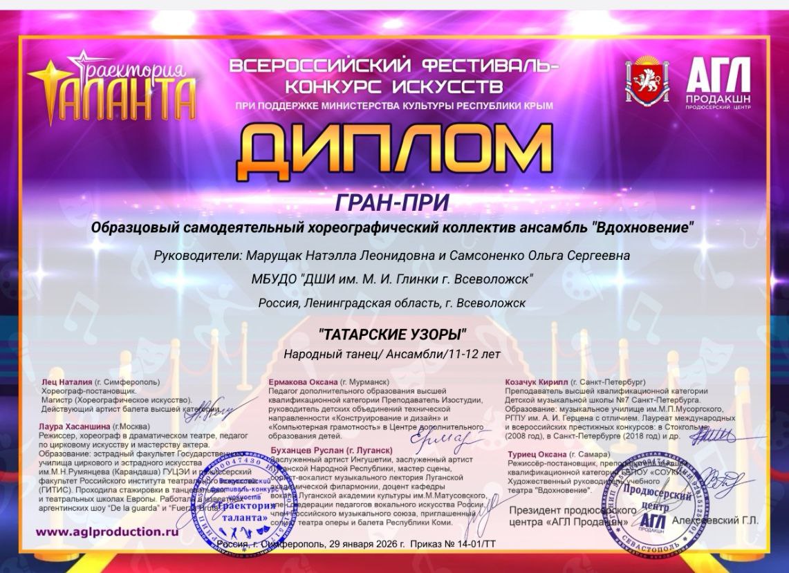 Поздравляем!