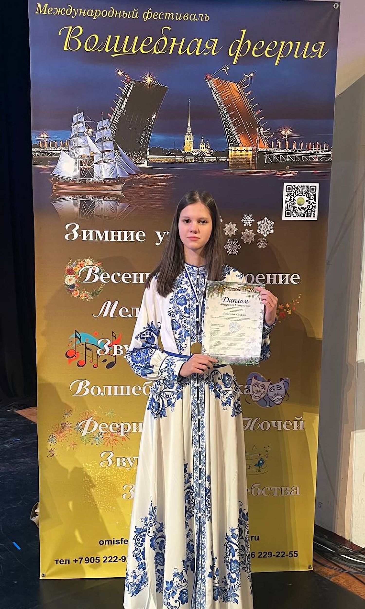 "ЗИМНИЕ УЗОРЫ"