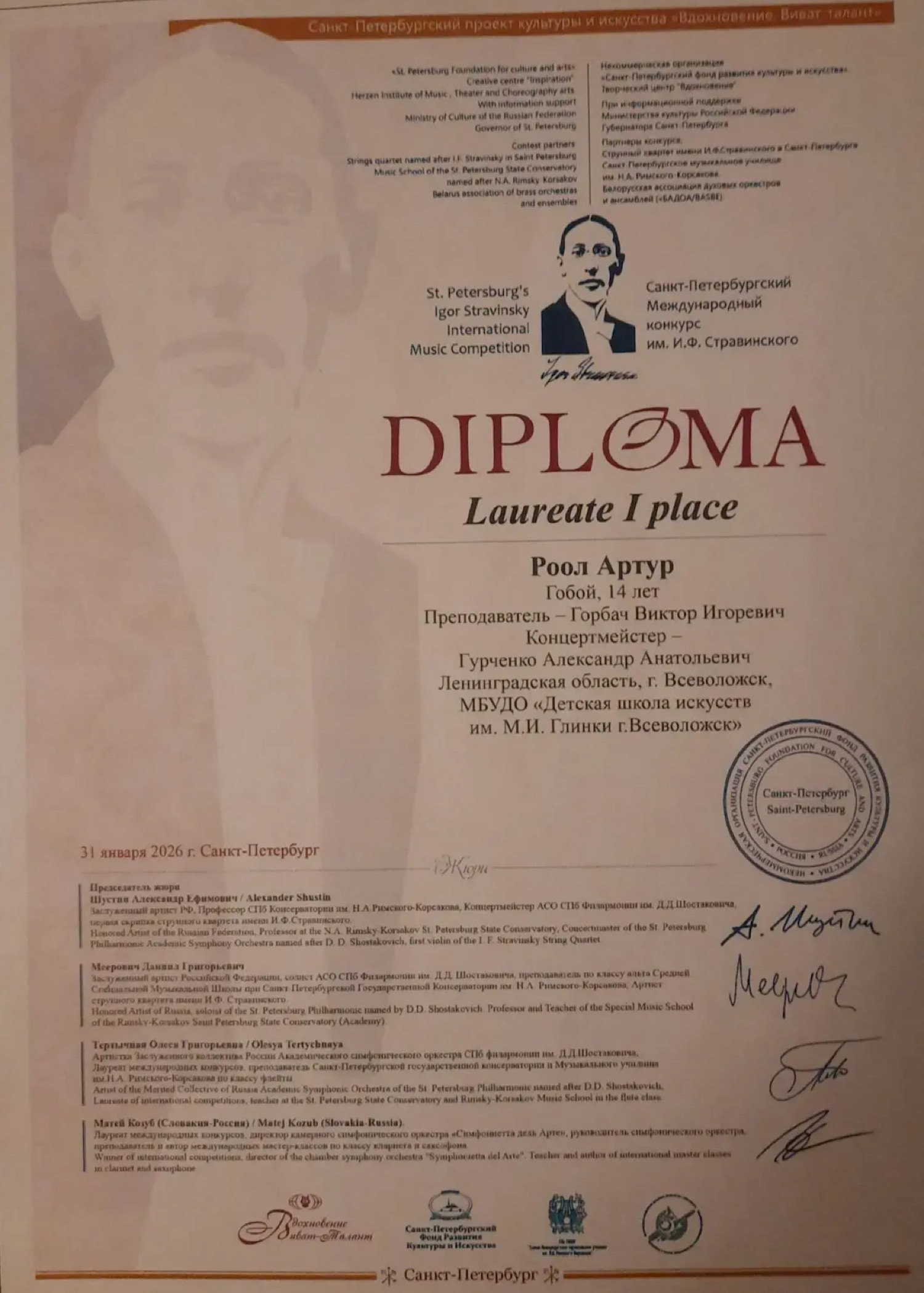 ПОЗДРАВЛЯЕМ!