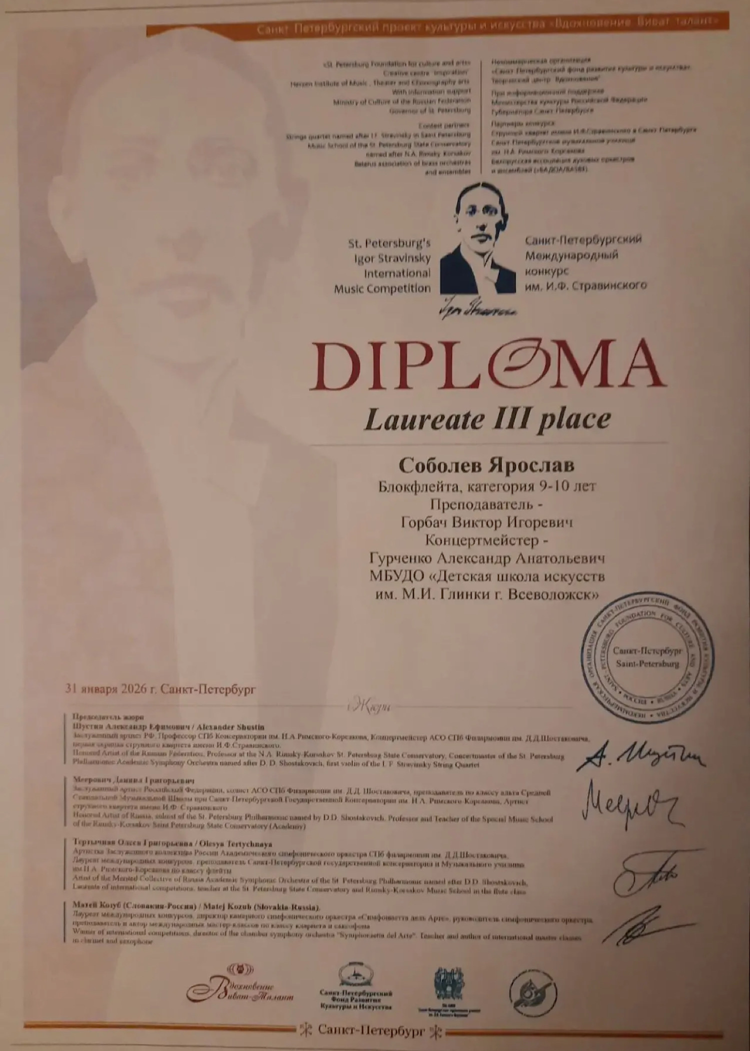 ПОЗДРАВЛЯЕМ!