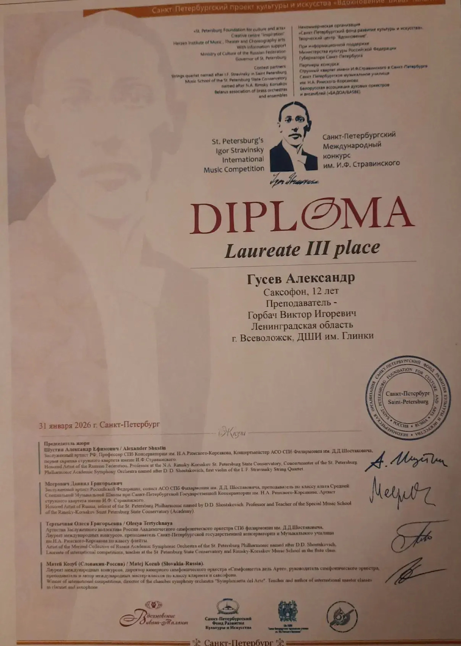 ПОЗДРАВЛЯЕМ!