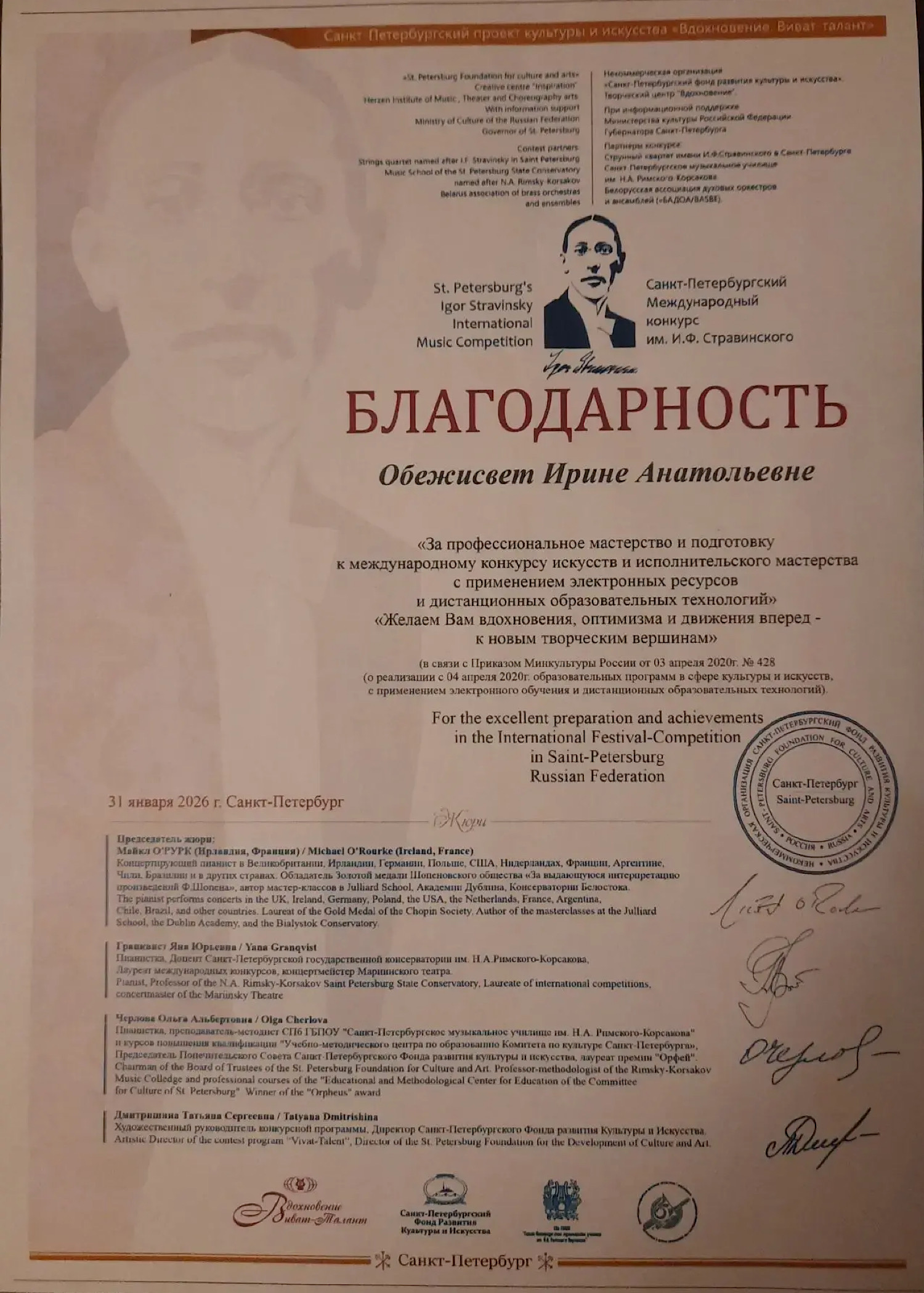 ПОЗДРАВЛЯЕМ!