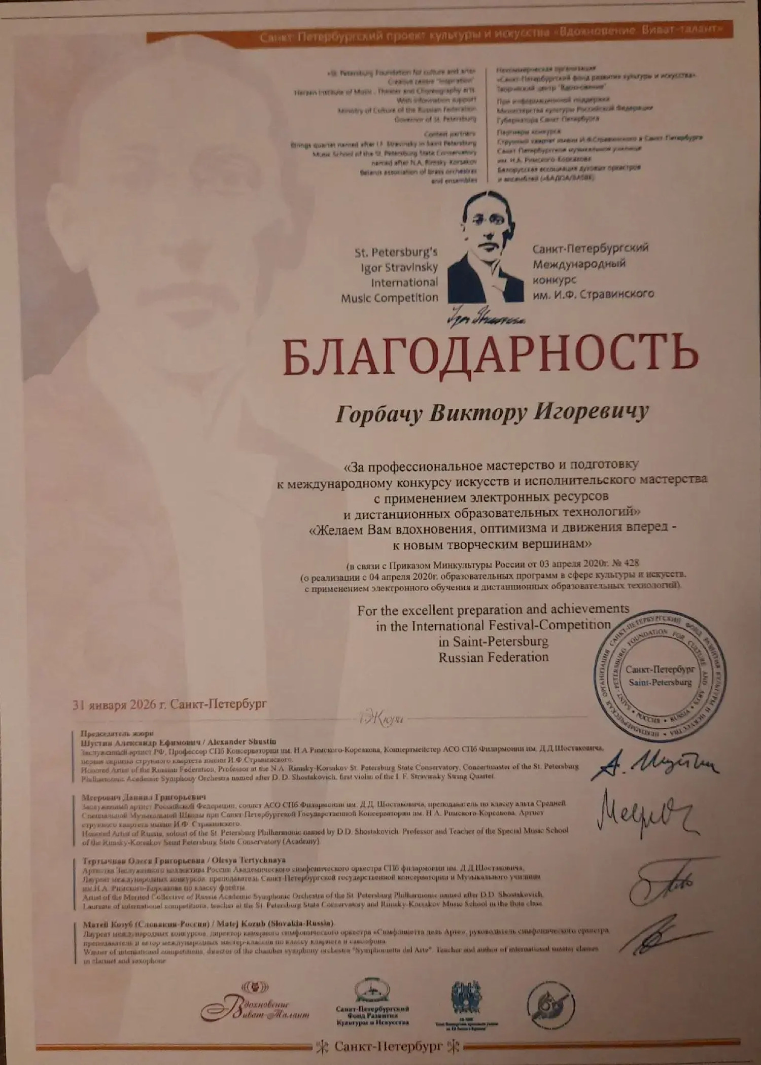 ПОЗДРАВЛЯЕМ!