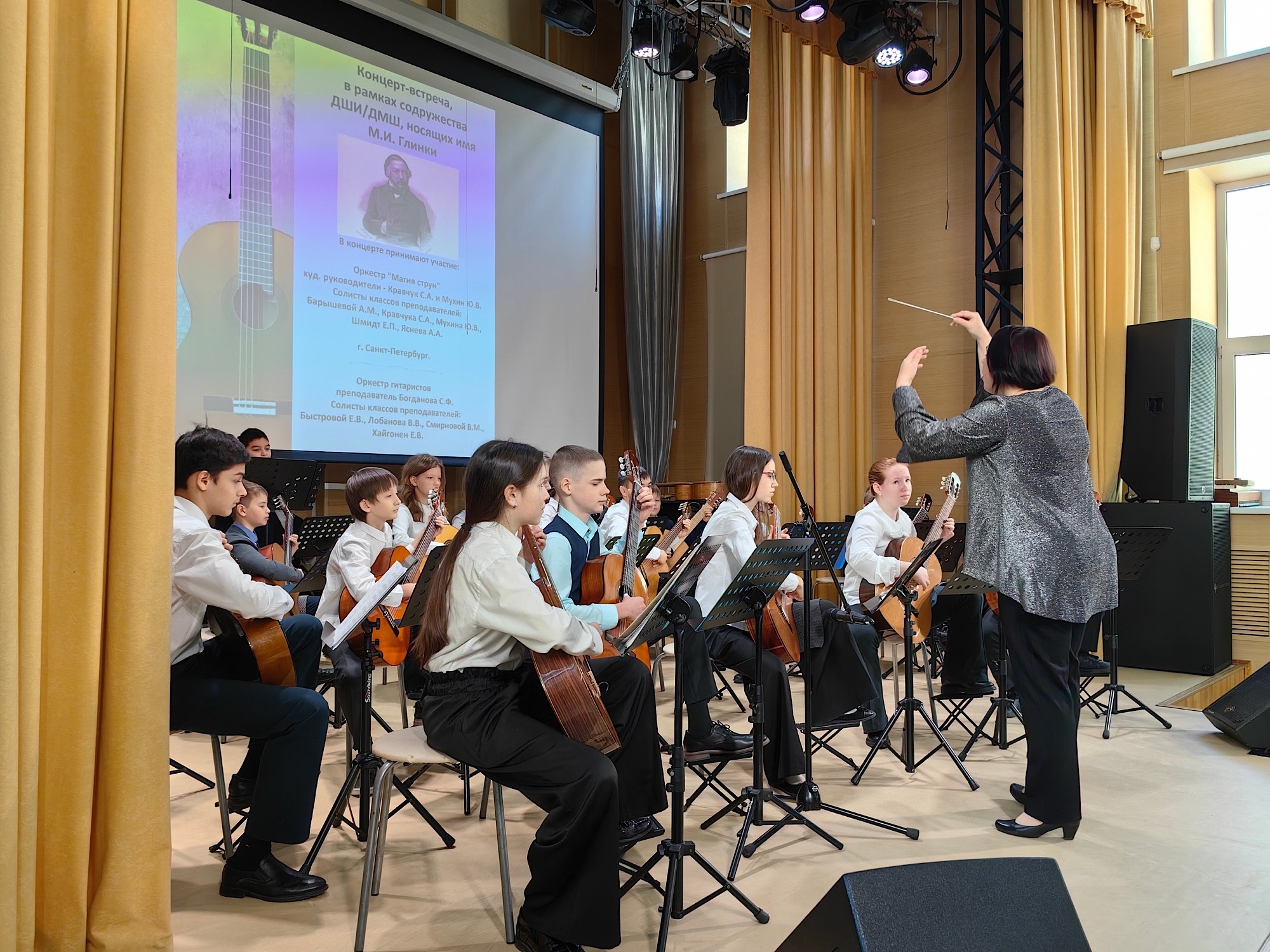 Творческая встреча гитаристов