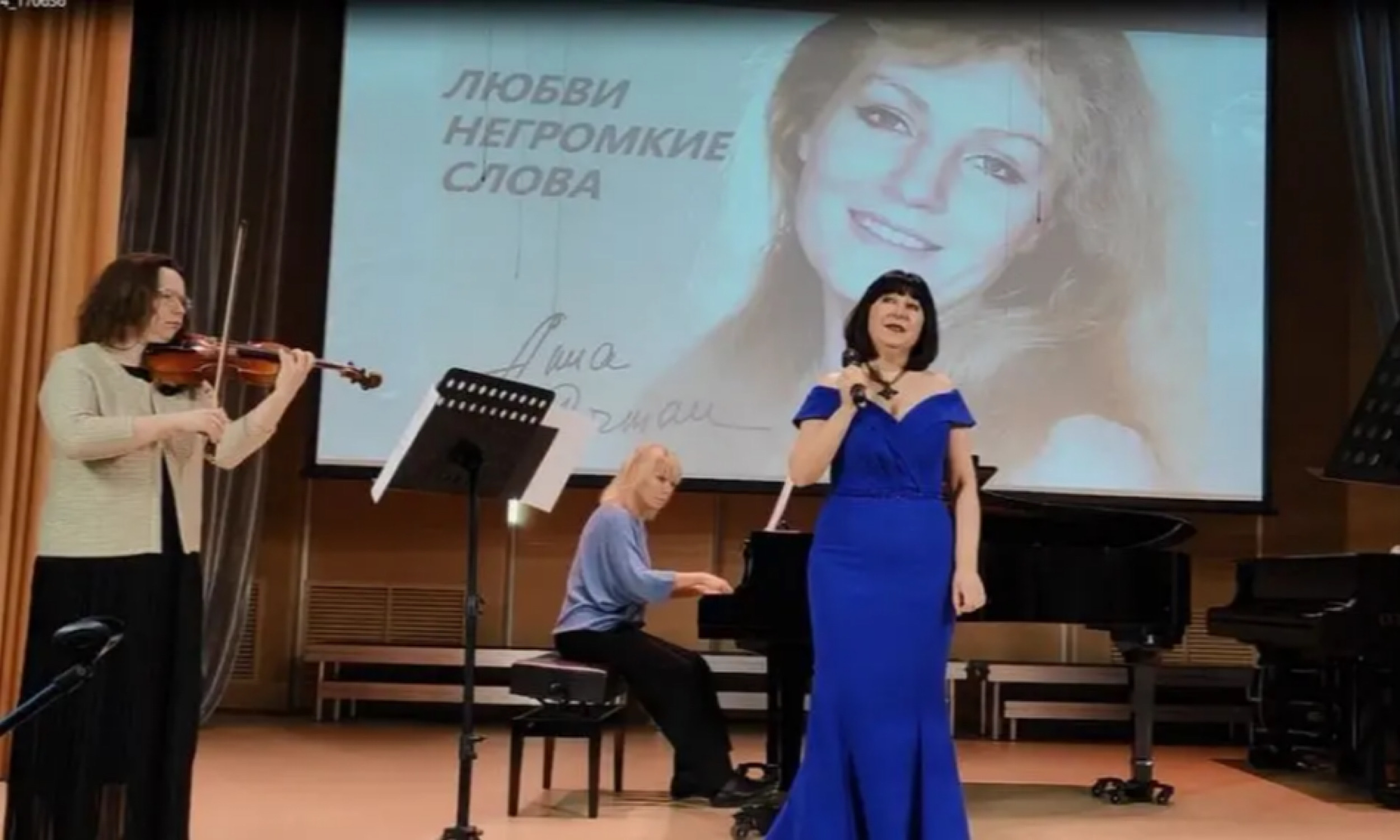 Концерт «Эхо любви»