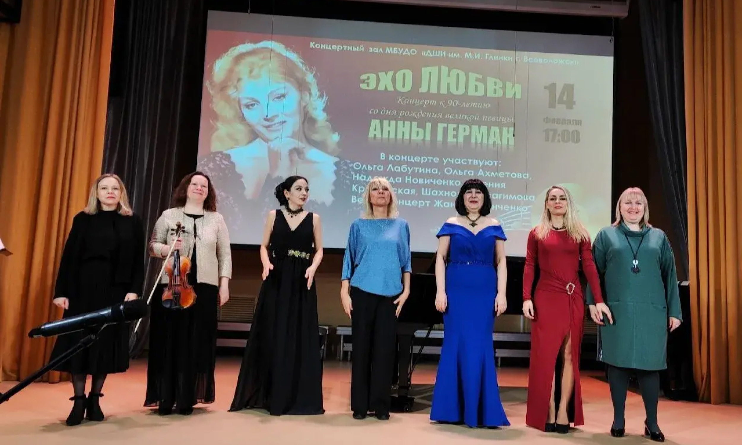 Концерт «Эхо любви»