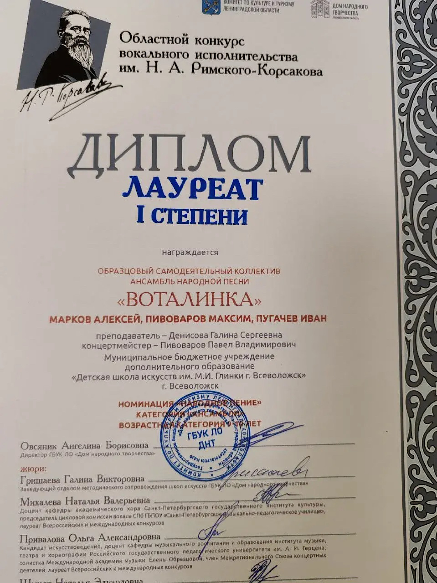 ПОЗДРАВЛЯЕМ!