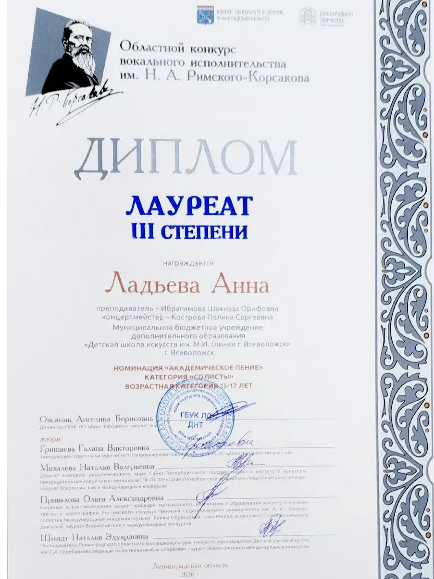 ПОЗДРАВЛЯЕМ!