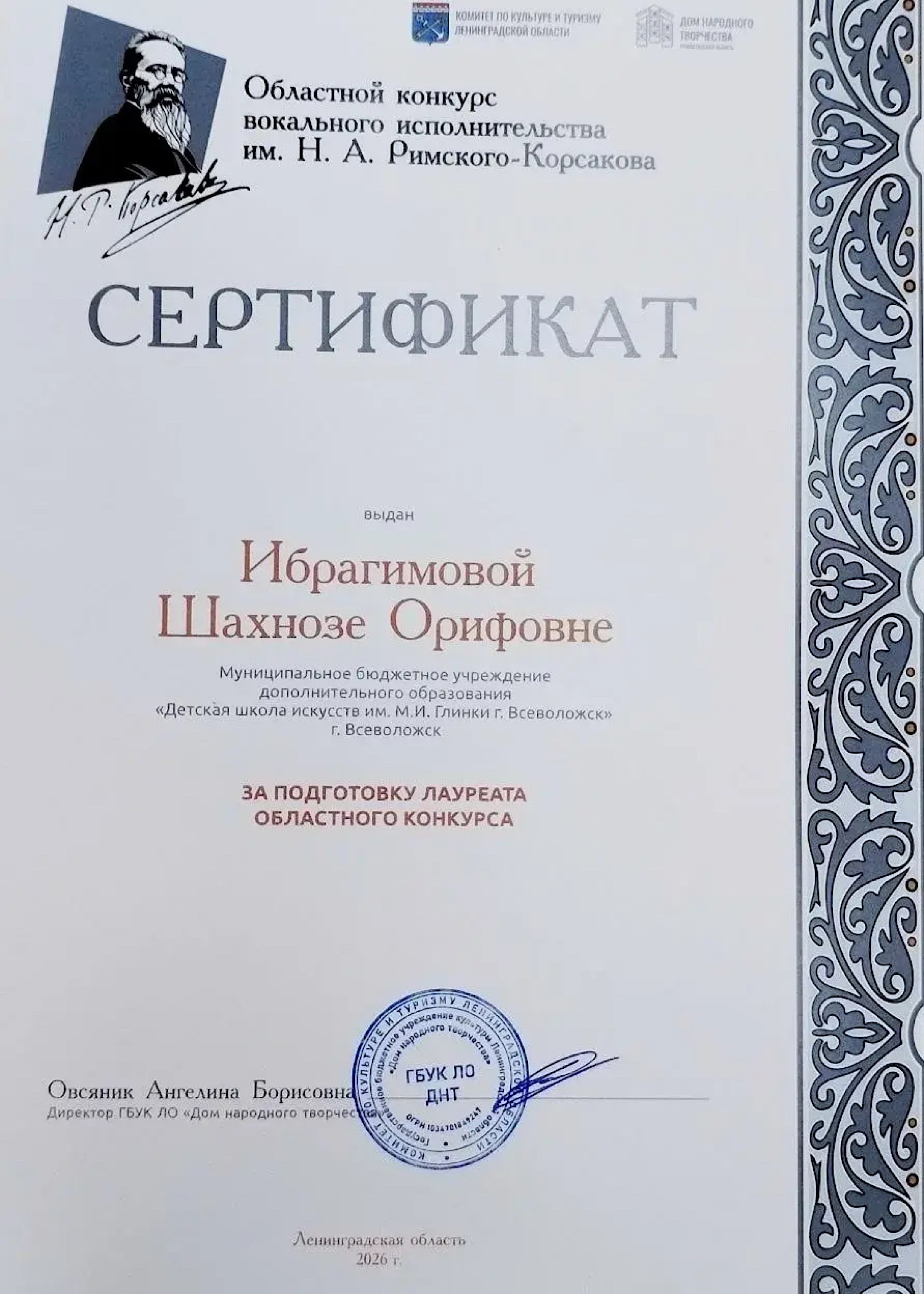 ПОЗДРАВЛЯЕМ!