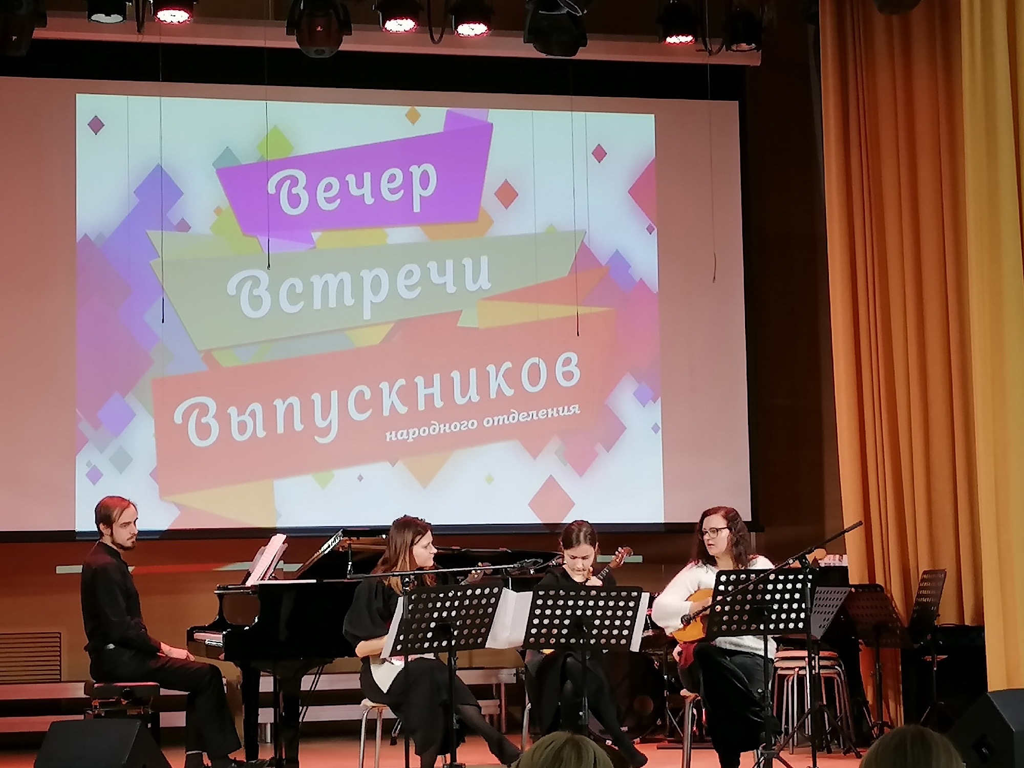 Встреча выпускников