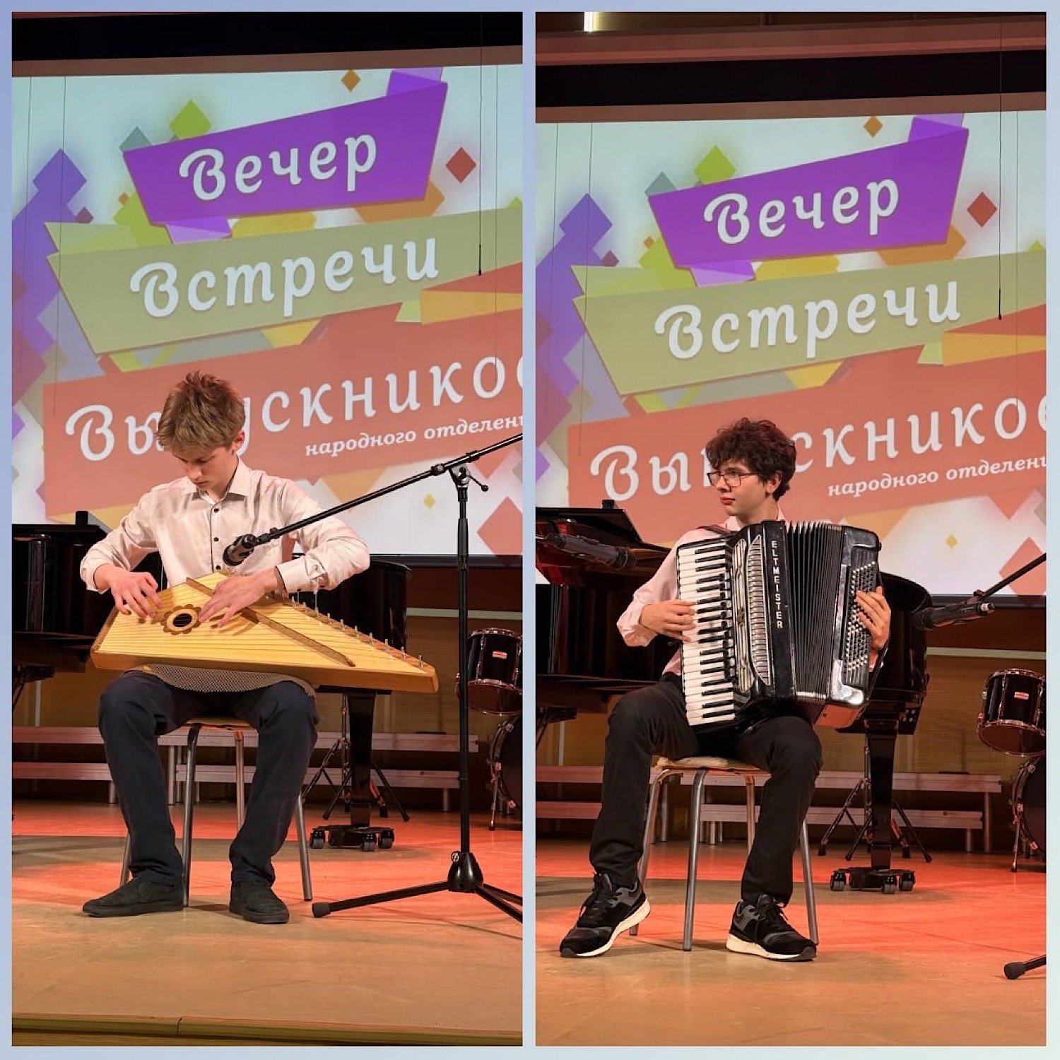 Встреча выпускников