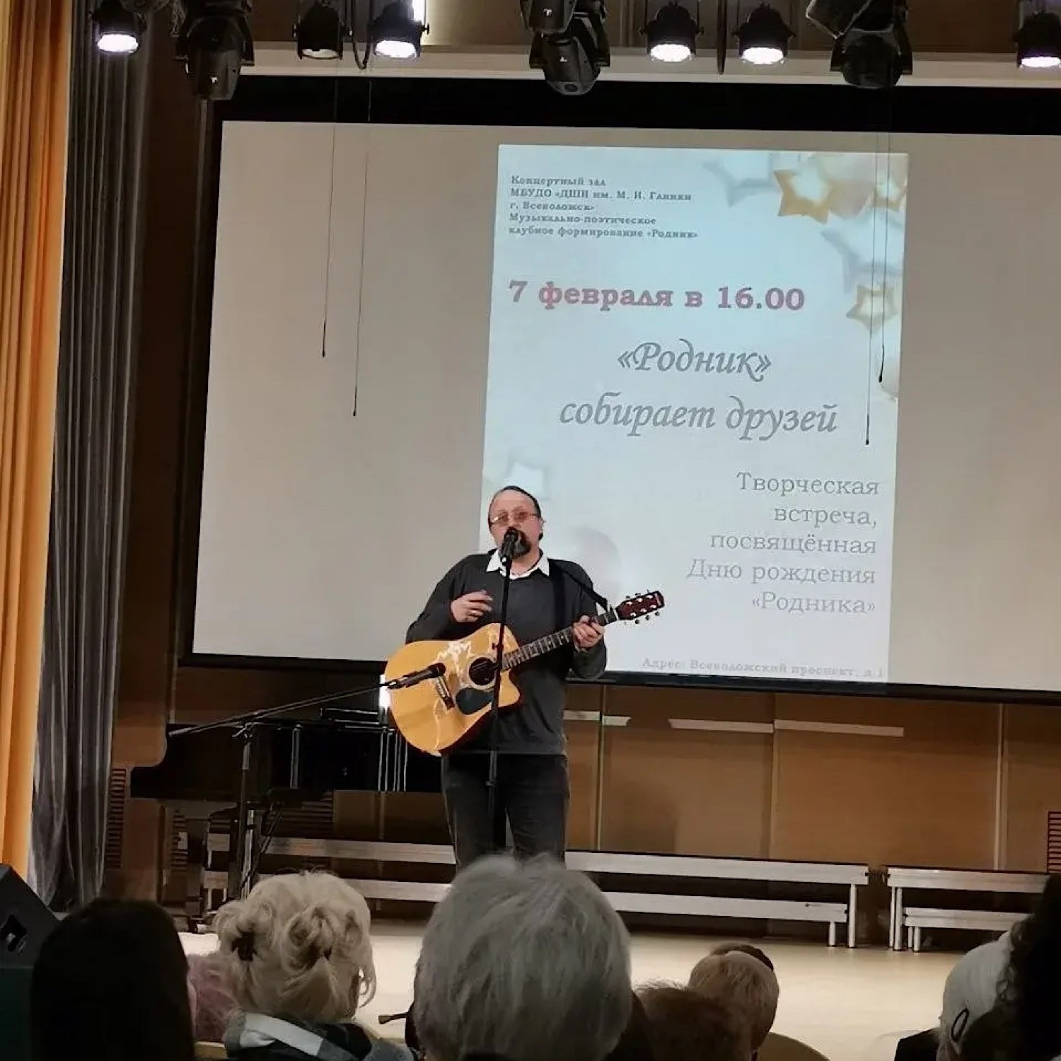 "Родник" приглашает гостей"