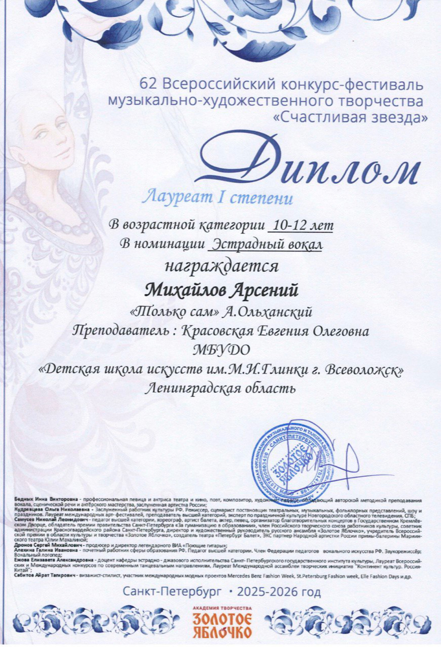 "СЧАСТЛИВЫЕ ЗВЁЗДЫ"