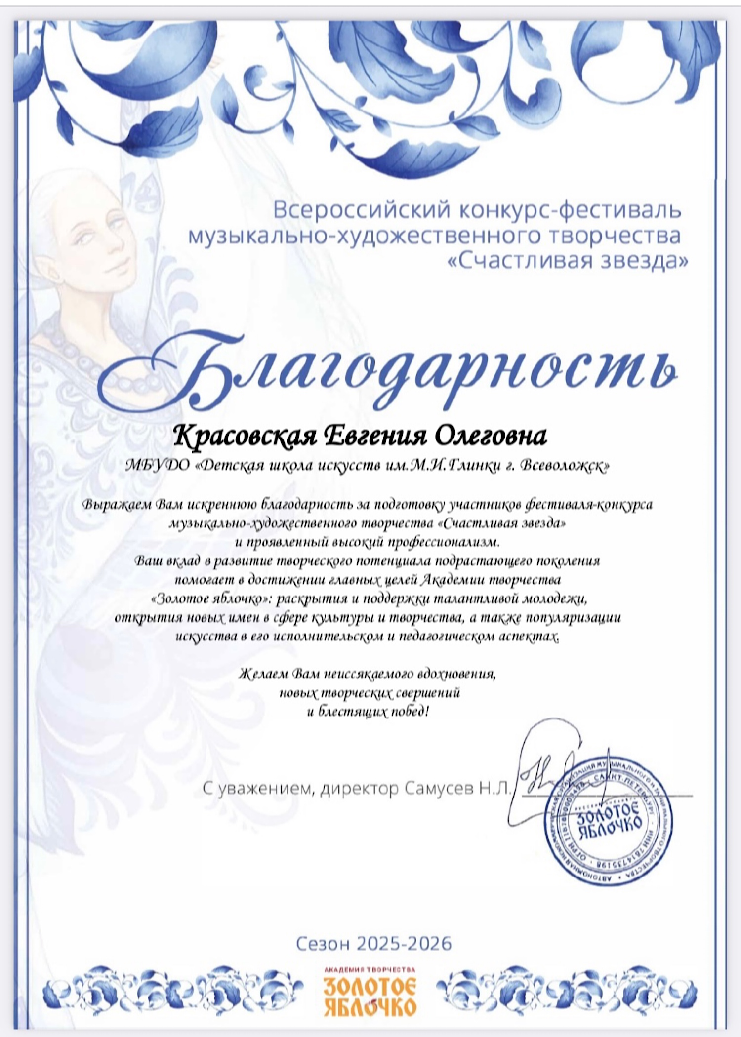 "СЧАСТЛИВЫЕ ЗВЁЗДЫ"