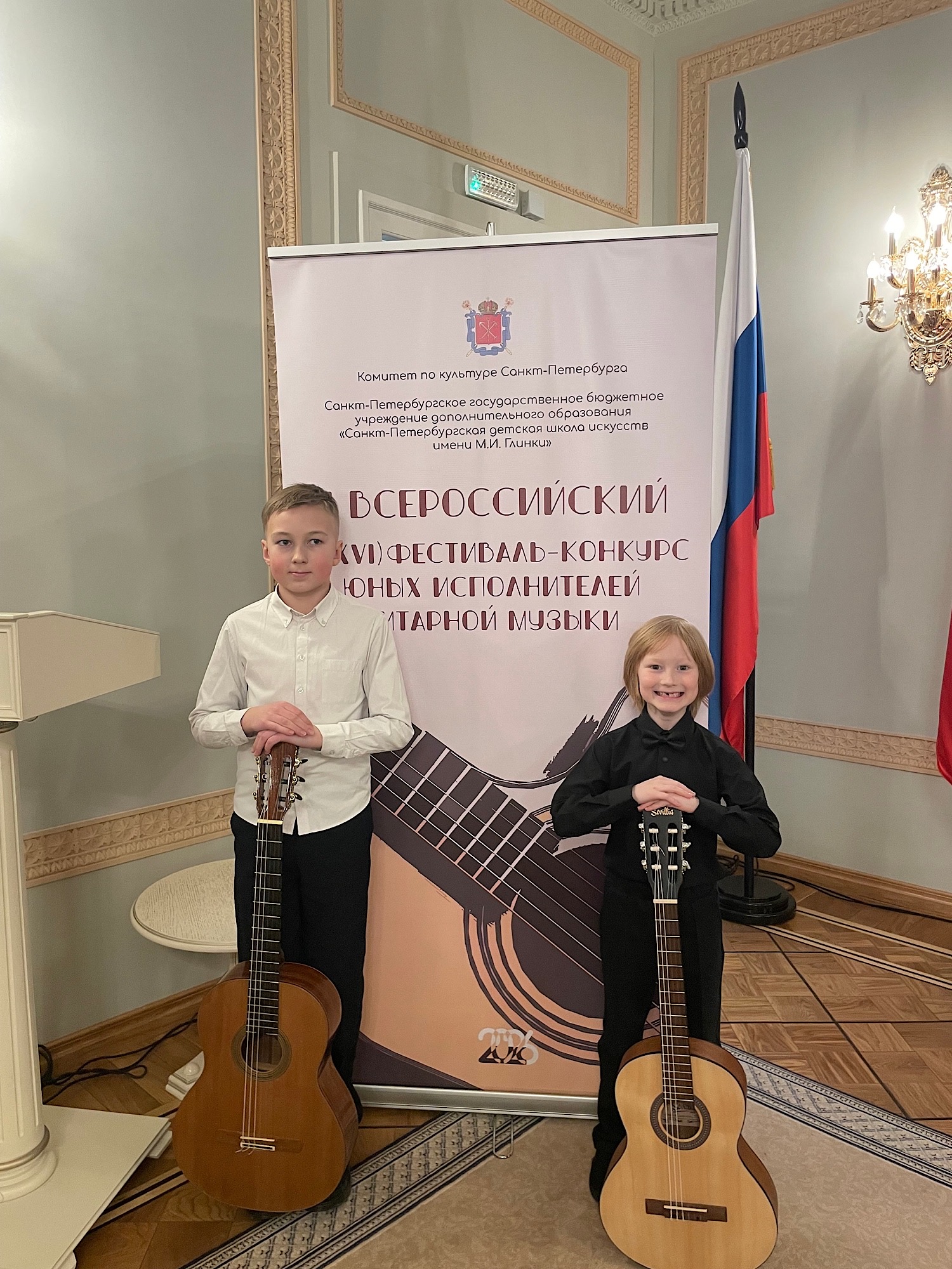 «Диалог струн и времен»