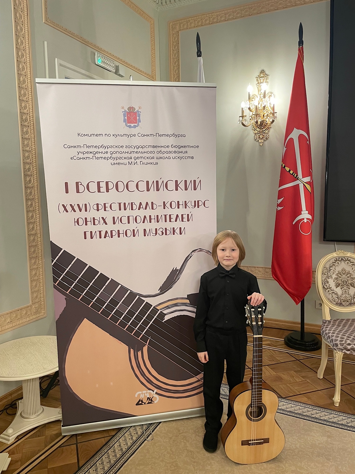 «Диалог струн и времен»