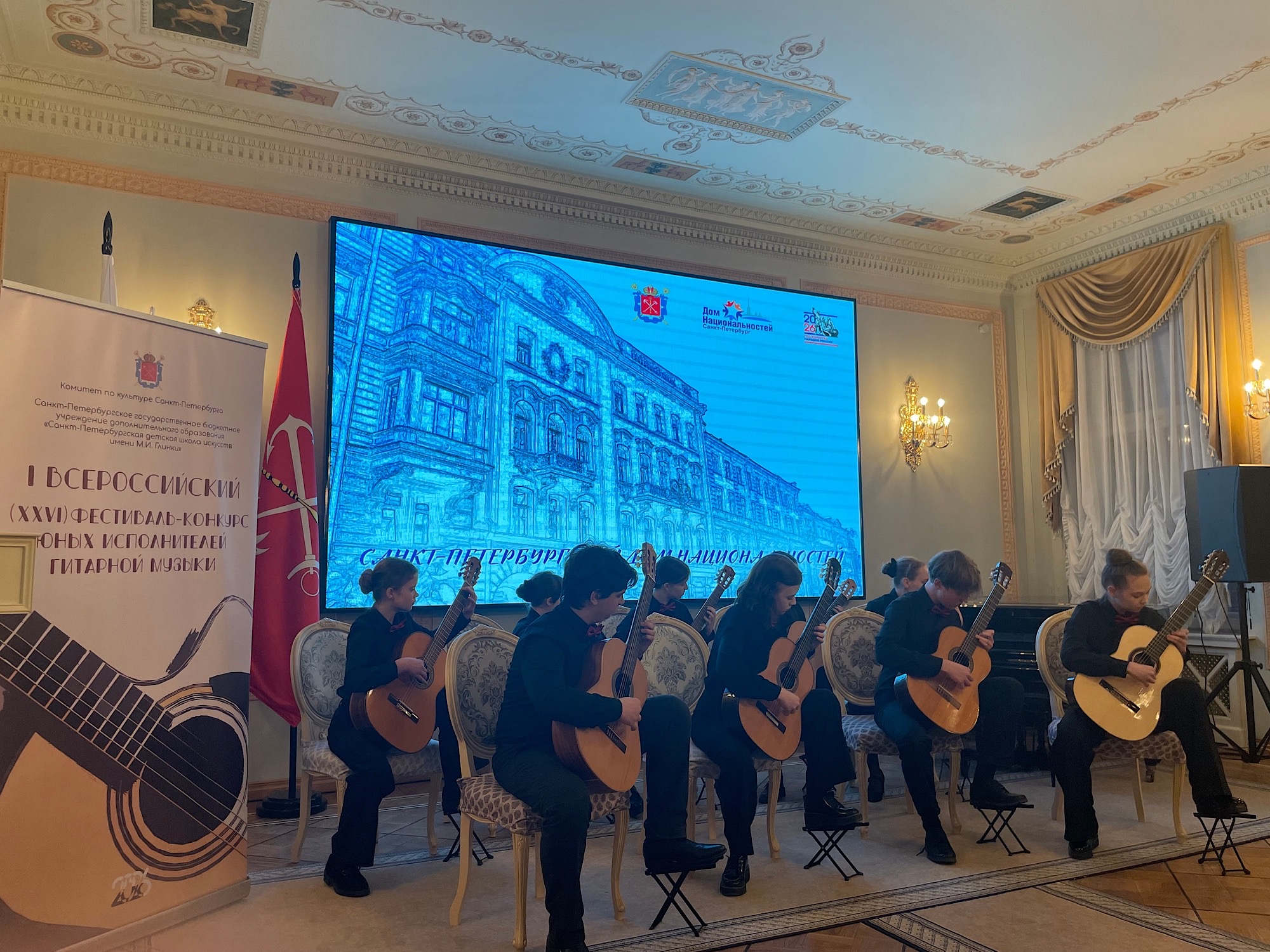 «Диалог струн и времен»