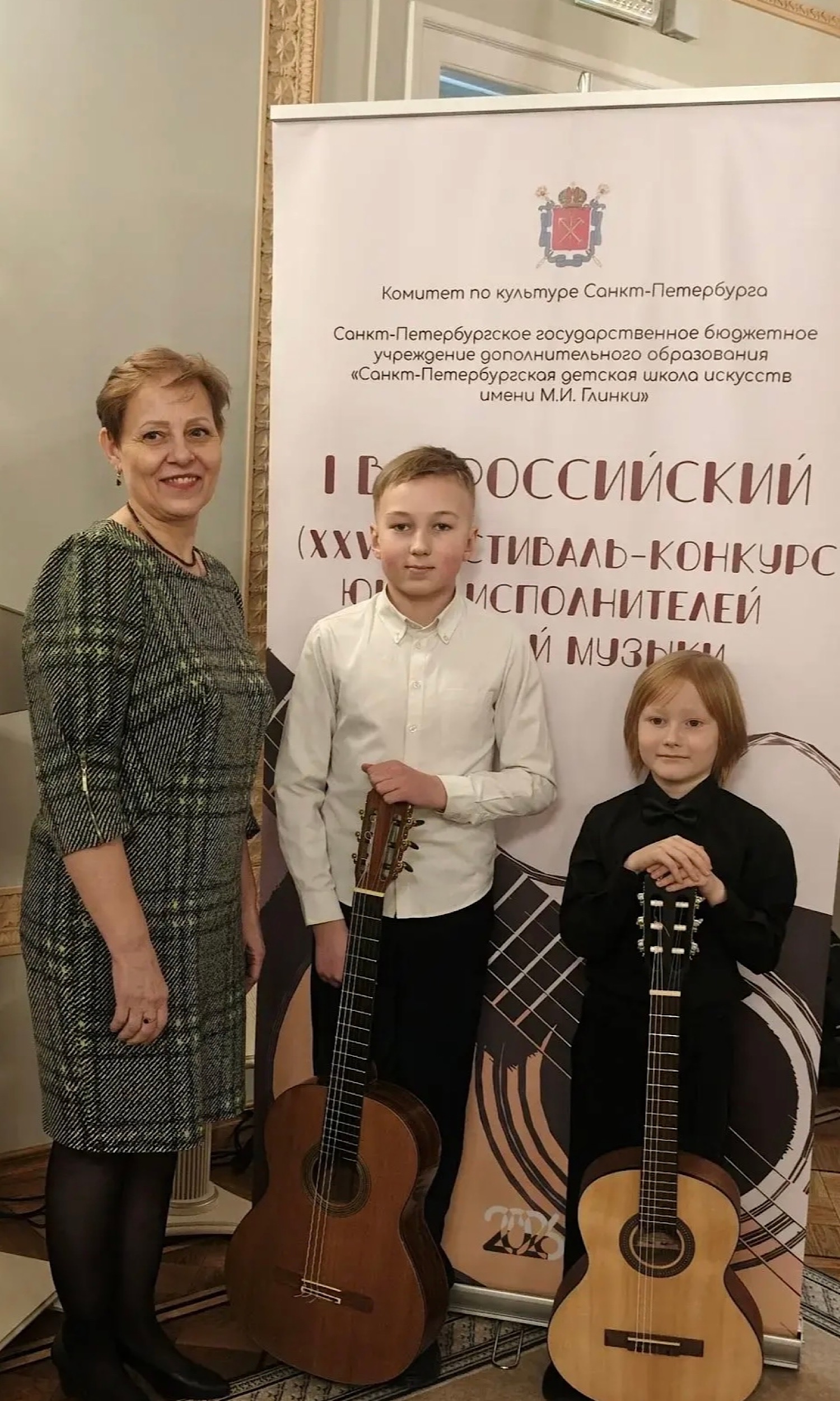 «Диалог струн и времен»