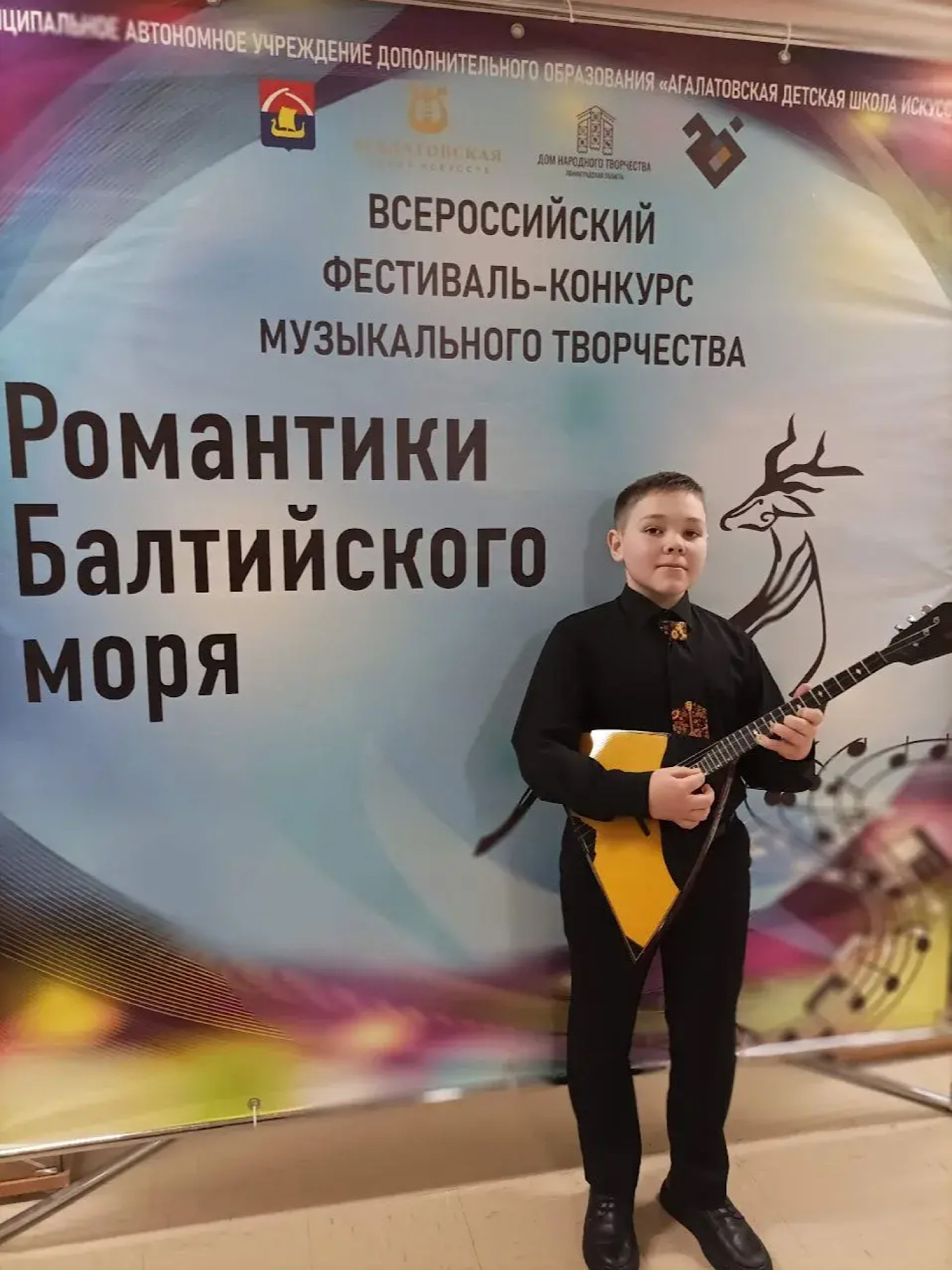 "РОМАНТИКИ БАЛТИЙСКОГО МОРЯ"