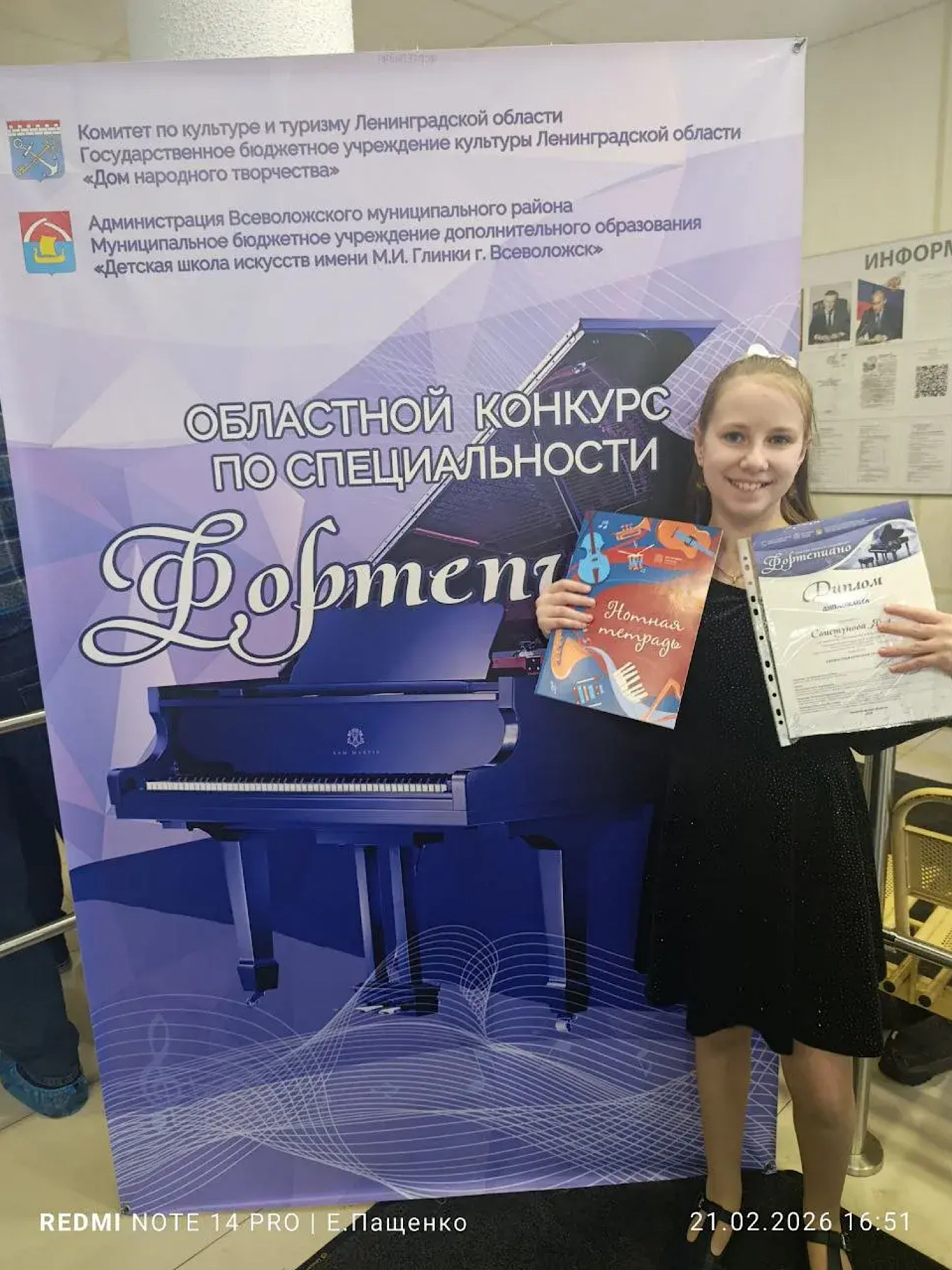 Областной конкурс по специальности фортепиано